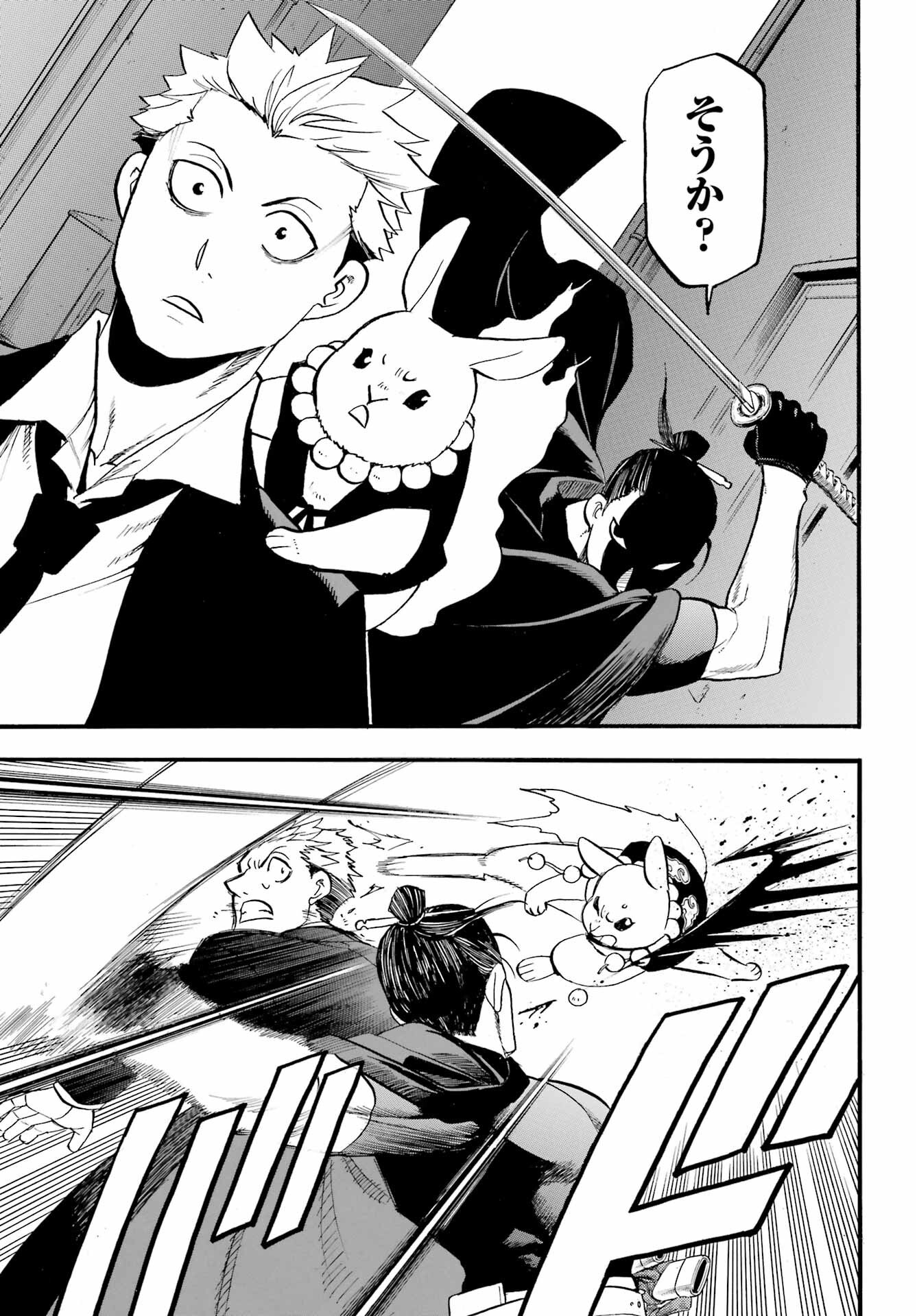 Read YOMI NO TSUGAI Chapter 42 [High Quality / Full] - Page 33 - nicomanga.com