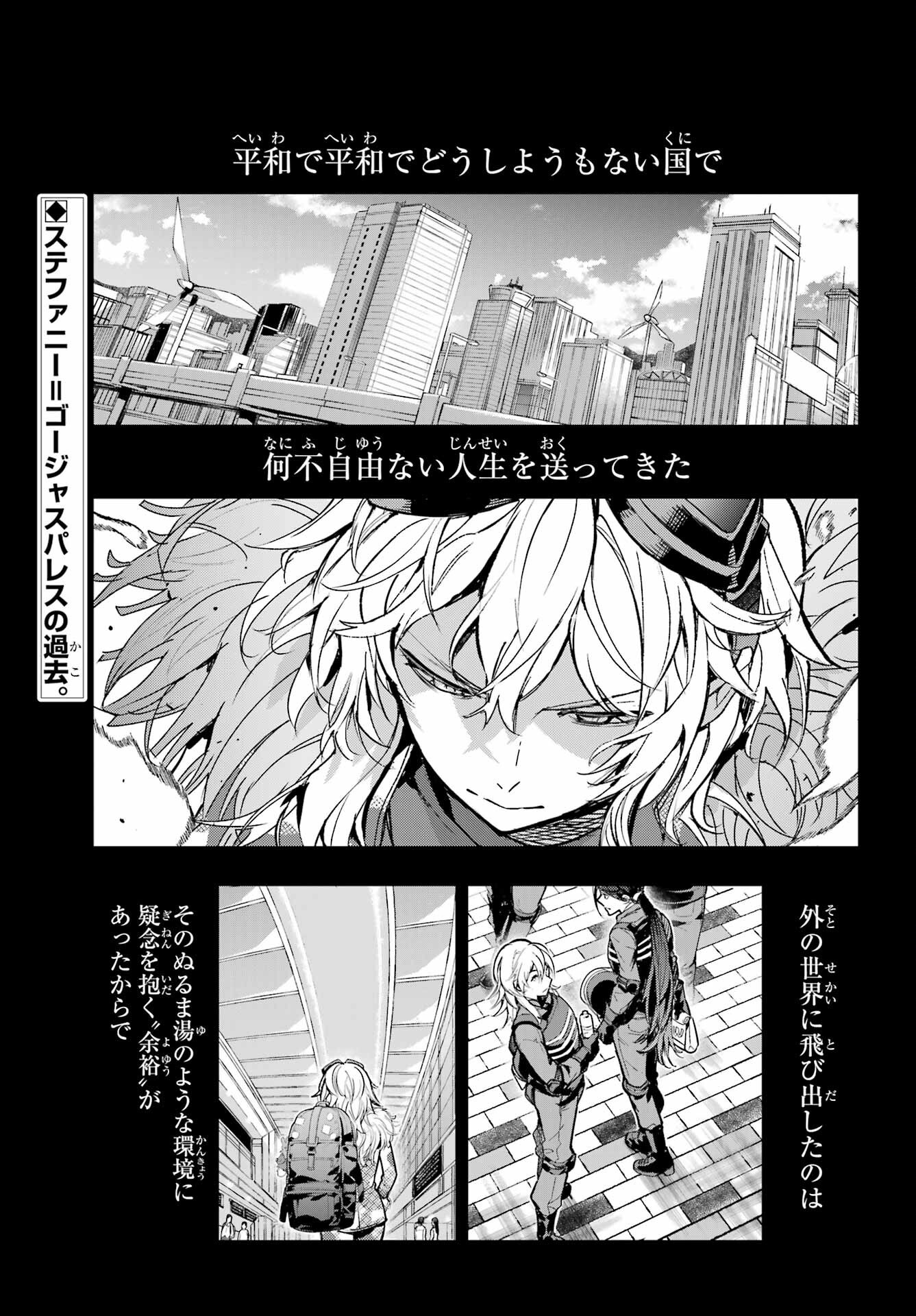 TOARU MAJUTSU NO KINSHO MOKUROKU Chapter 204 - Page 3