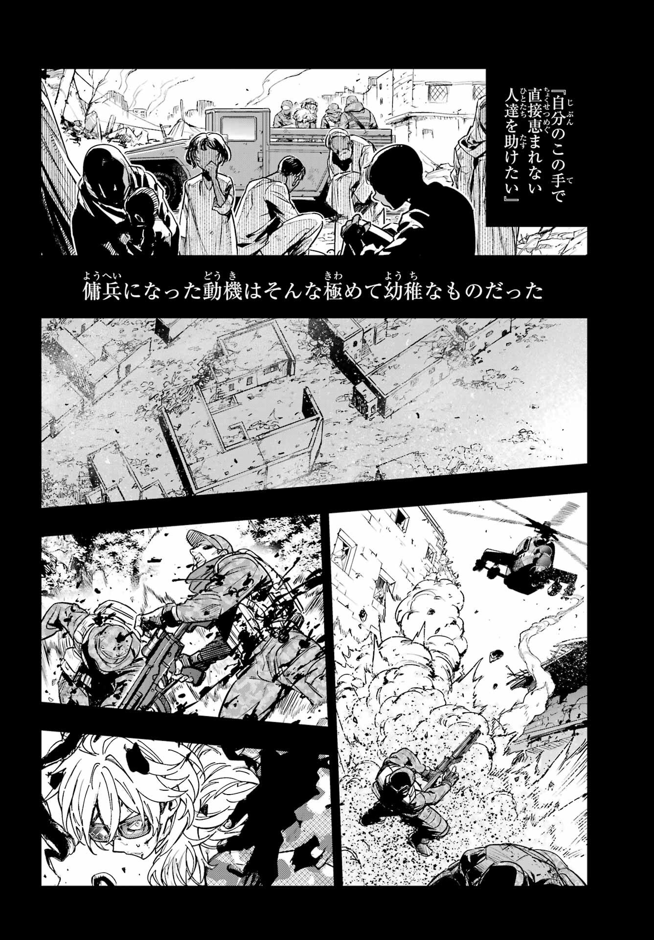TOARU MAJUTSU NO KINSHO MOKUROKU Chapter 204 - Page 4