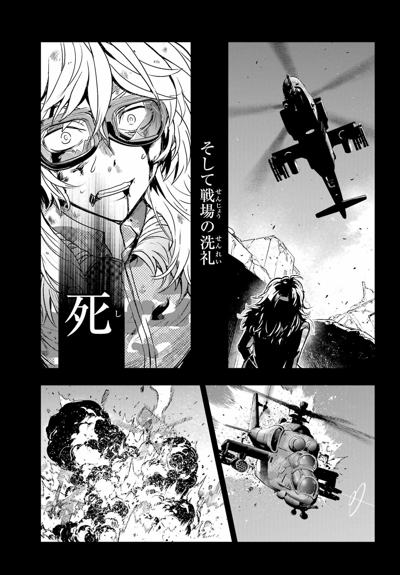 TOARU MAJUTSU NO KINSHO MOKUROKU Chapter 204 - Page 5