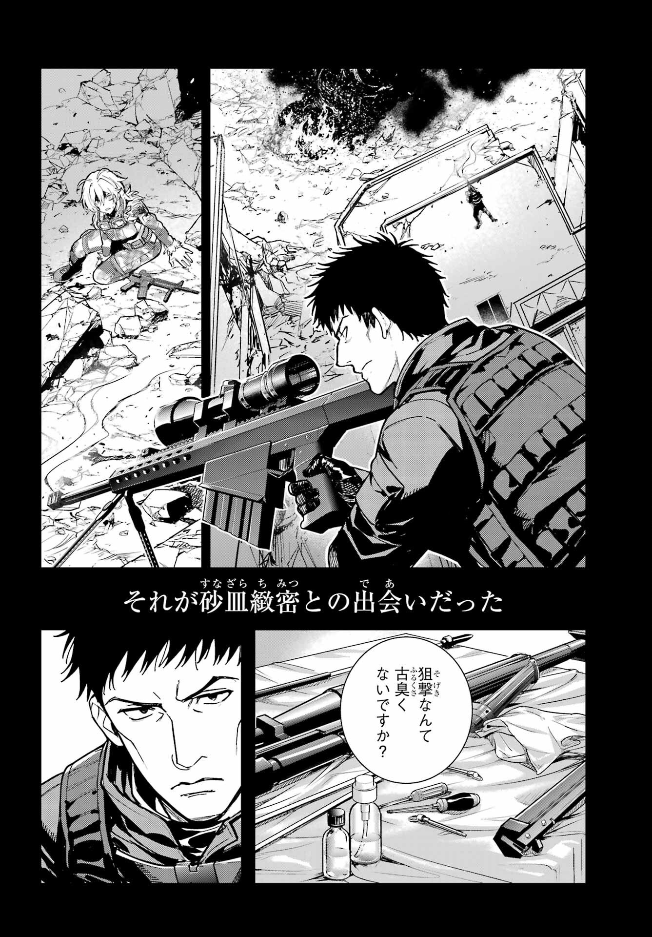 TOARU MAJUTSU NO KINSHO MOKUROKU Chapter 204 - Page 6