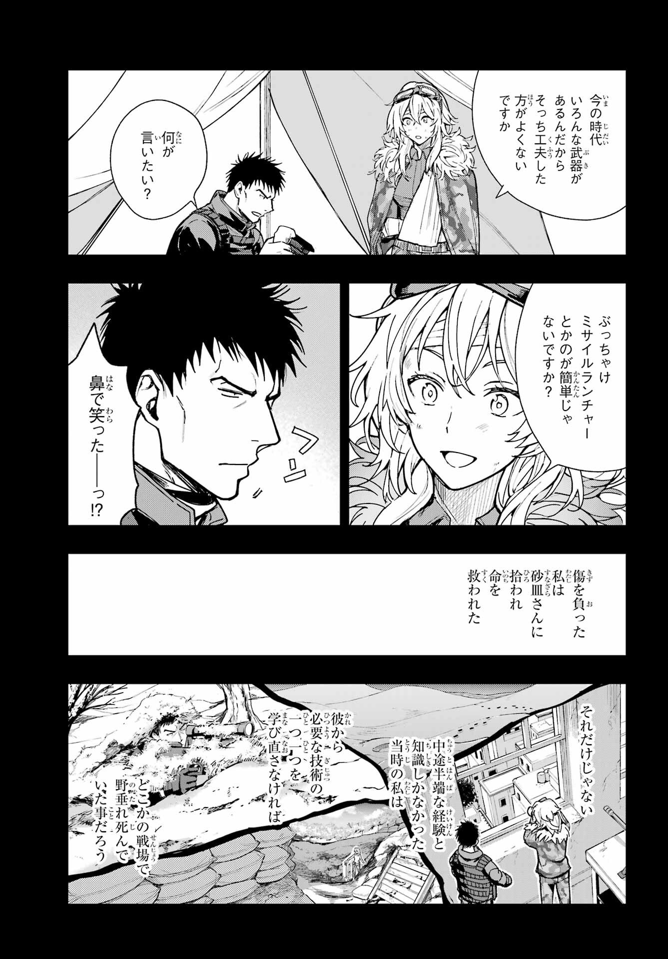 TOARU MAJUTSU NO KINSHO MOKUROKU Chapter 204 - Page 7