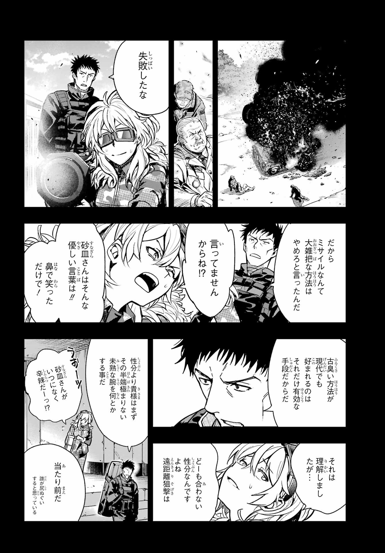 TOARU MAJUTSU NO KINSHO MOKUROKU Chapter 204 - Page 8