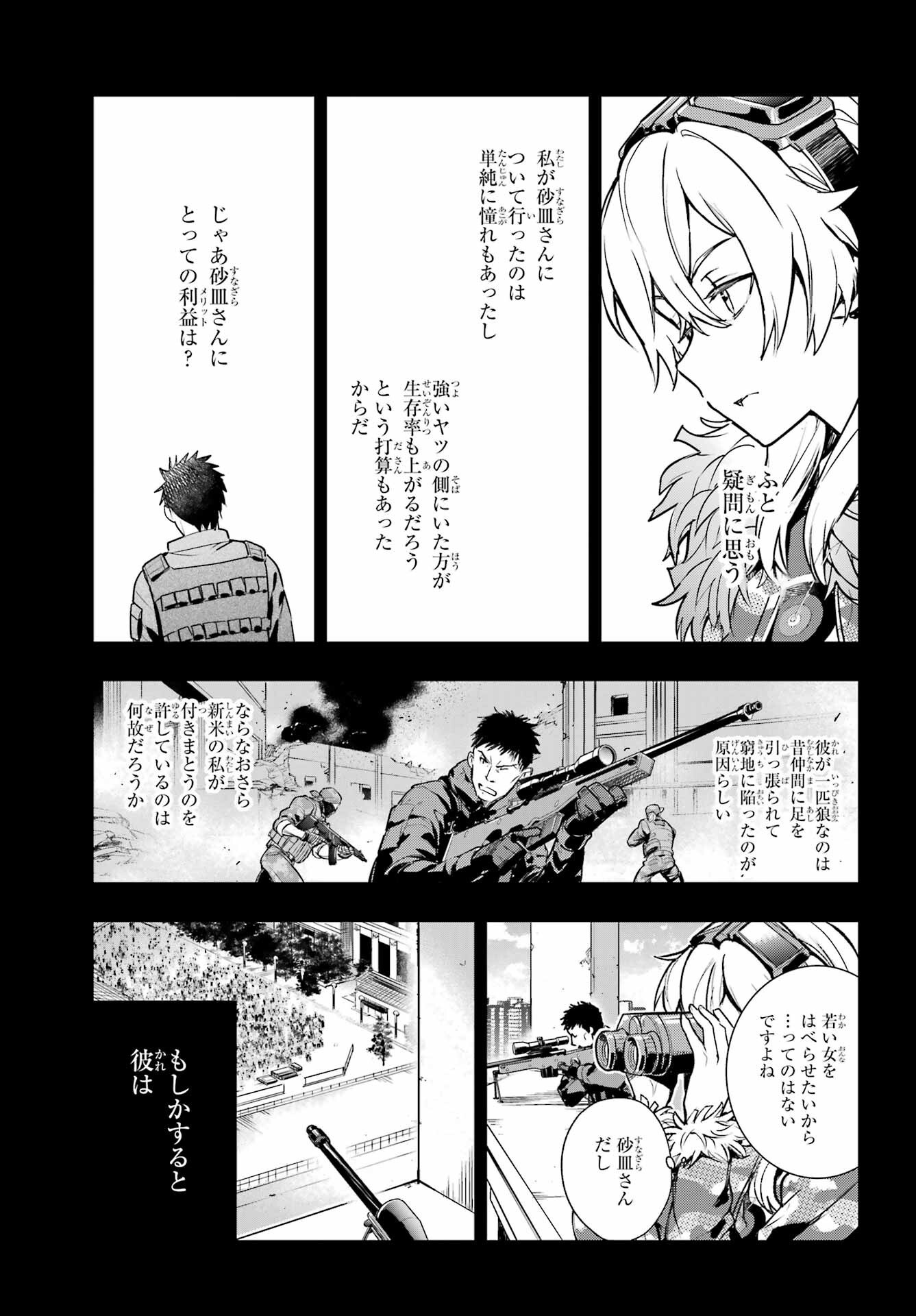 TOARU MAJUTSU NO KINSHO MOKUROKU Chapter 204 - Page 9
