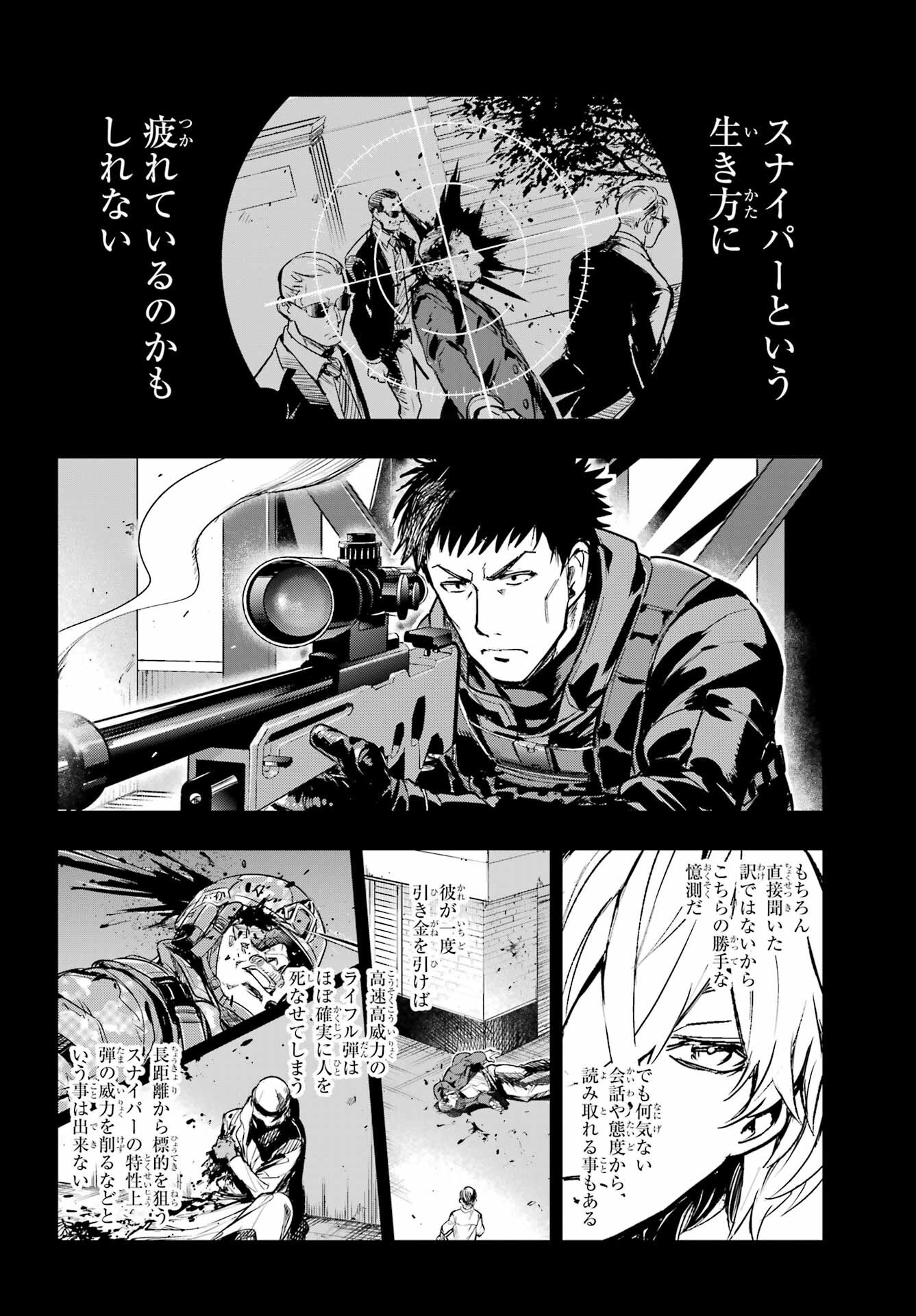 TOARU MAJUTSU NO KINSHO MOKUROKU Chapter 204 - Page 10
