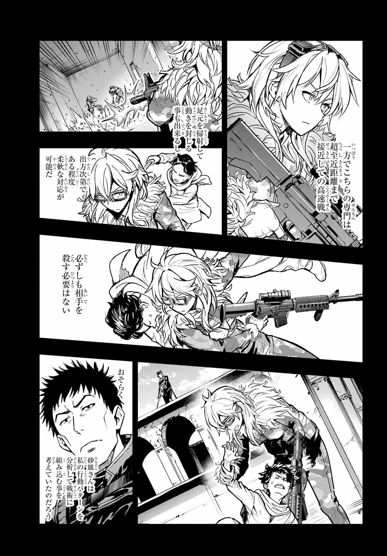 TOARU MAJUTSU NO KINSHO MOKUROKU Chapter 204 - Page 11