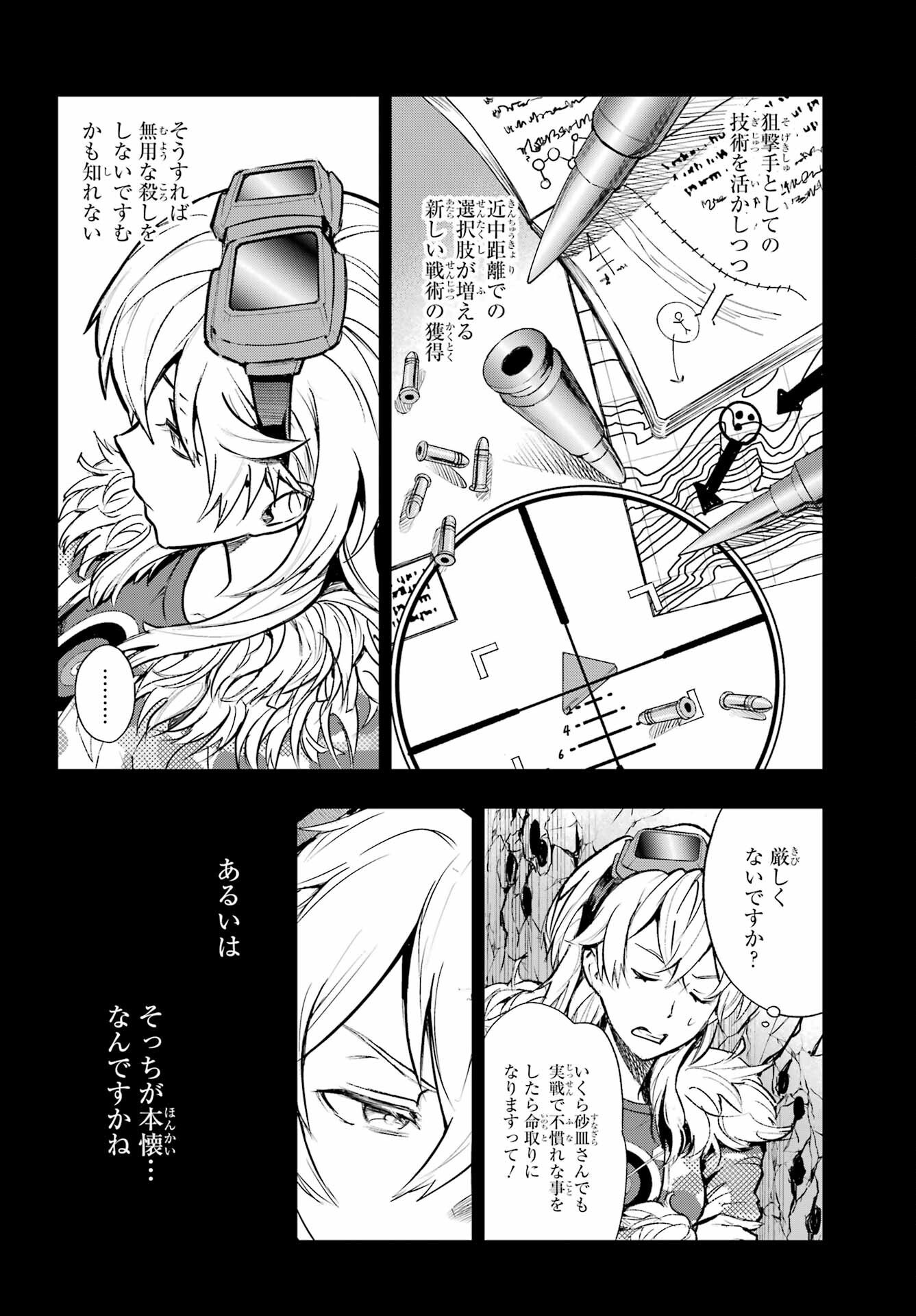 TOARU MAJUTSU NO KINSHO MOKUROKU Chapter 204 - Page 12