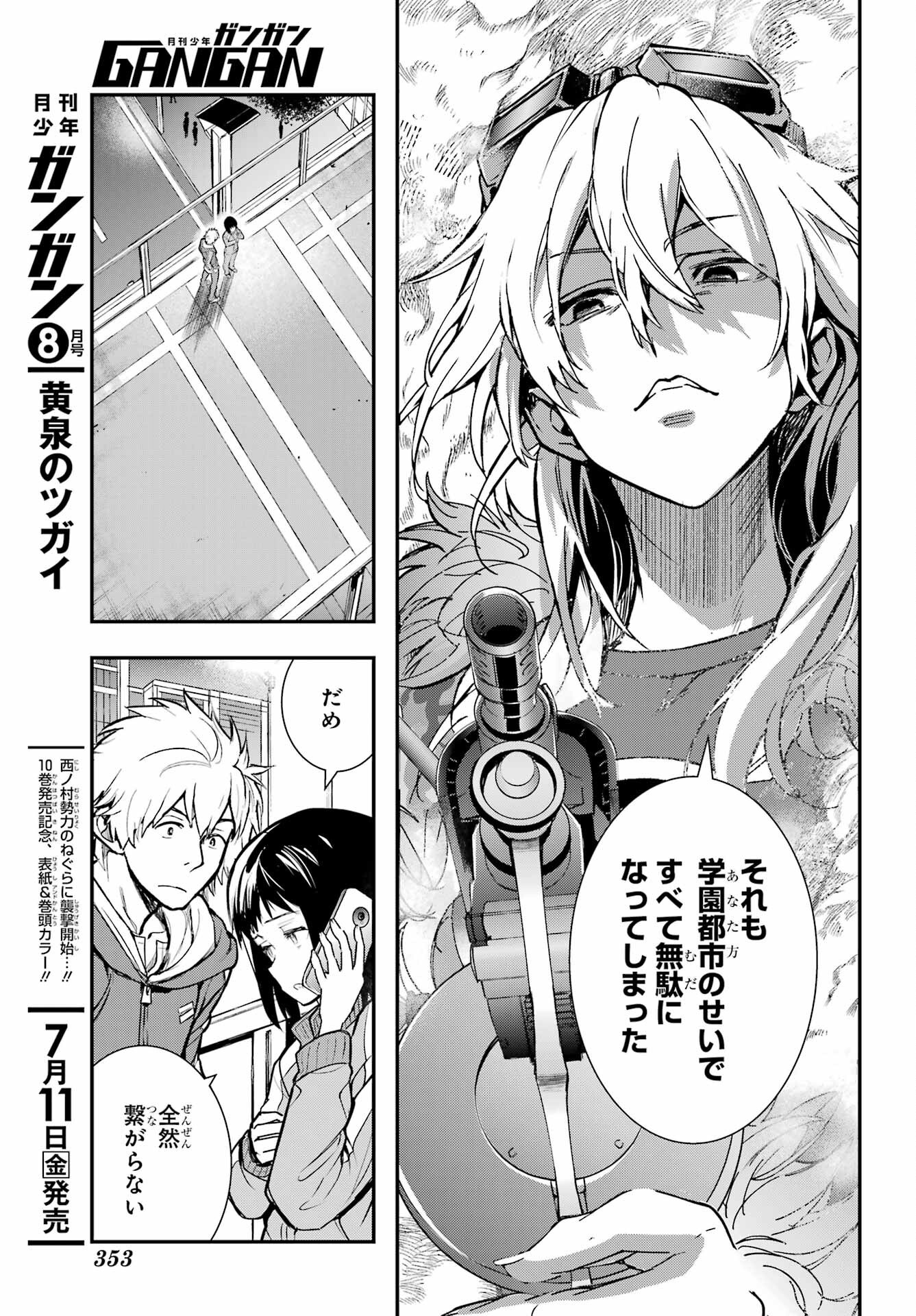 TOARU MAJUTSU NO KINSHO MOKUROKU Chapter 204 - Page 15