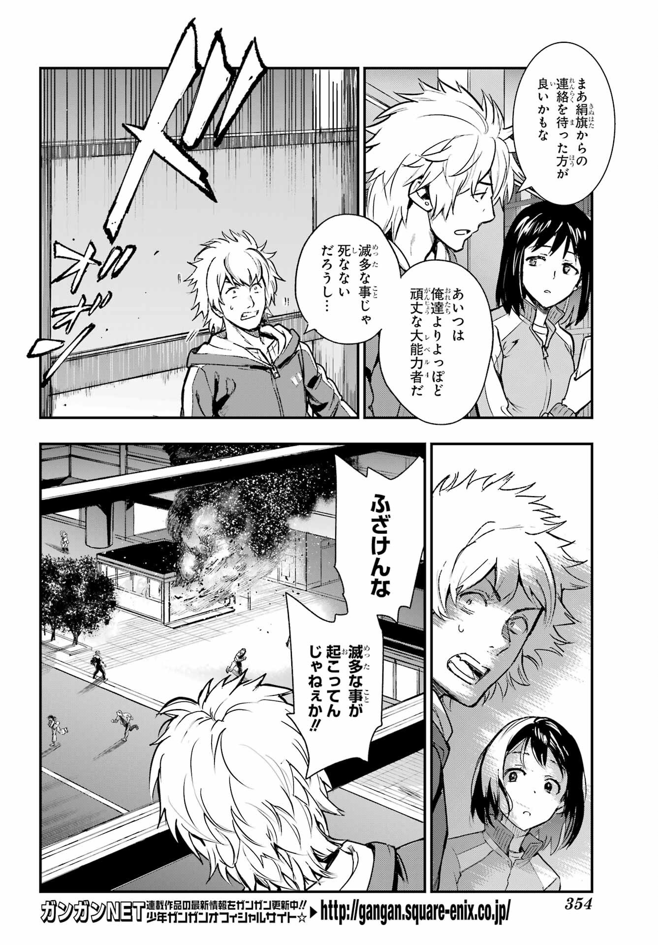 TOARU MAJUTSU NO KINSHO MOKUROKU Chapter 204 - Page 16