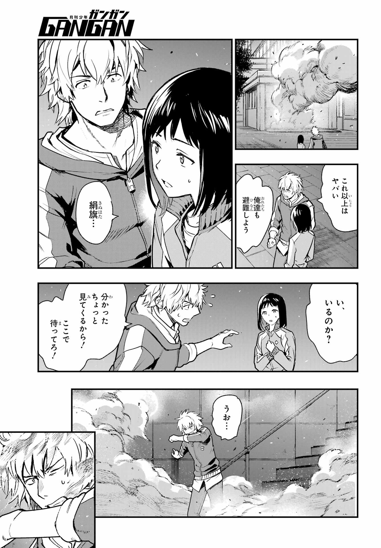 TOARU MAJUTSU NO KINSHO MOKUROKU Chapter 204 - Page 17