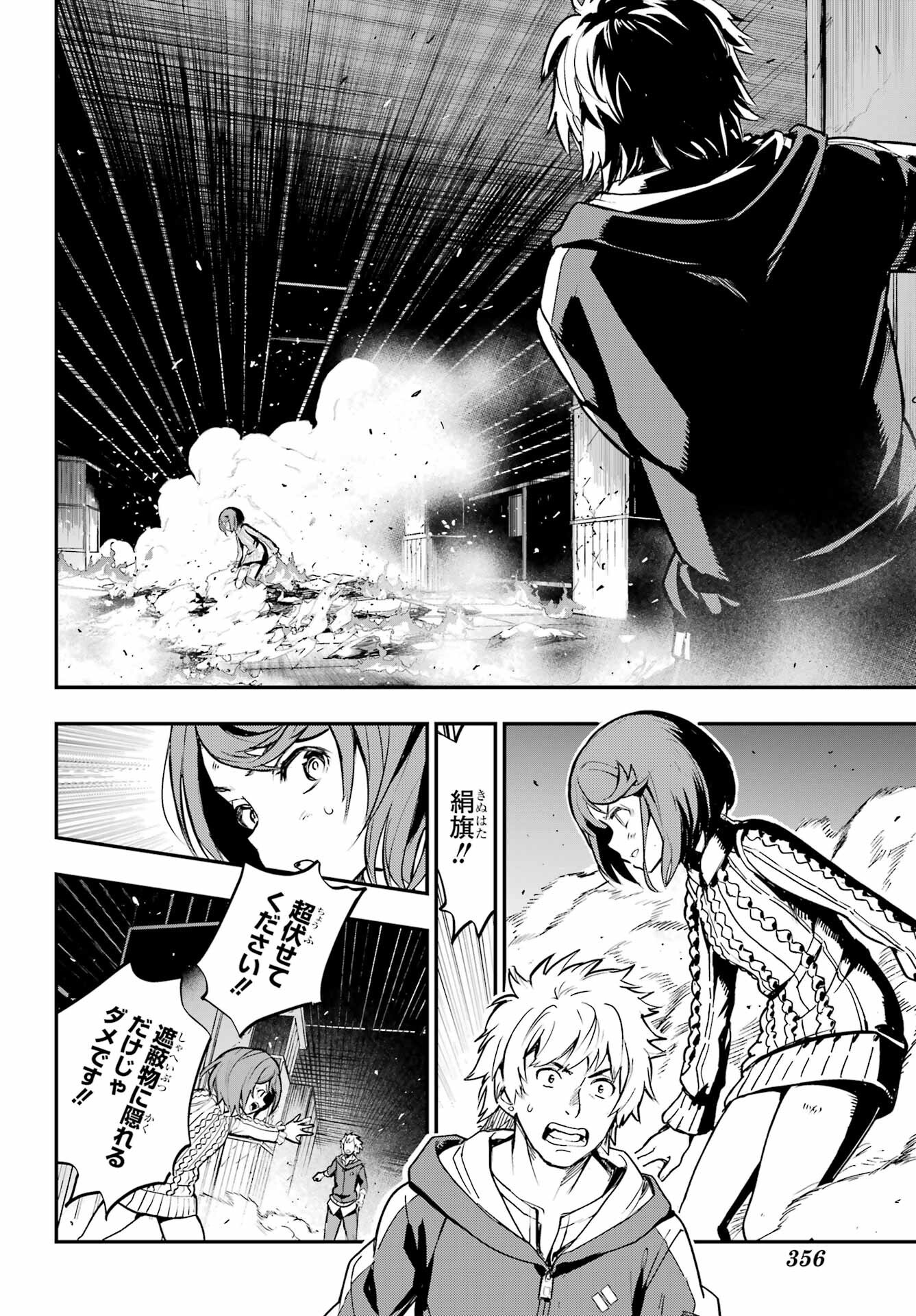 TOARU MAJUTSU NO KINSHO MOKUROKU Chapter 204 - Page 18
