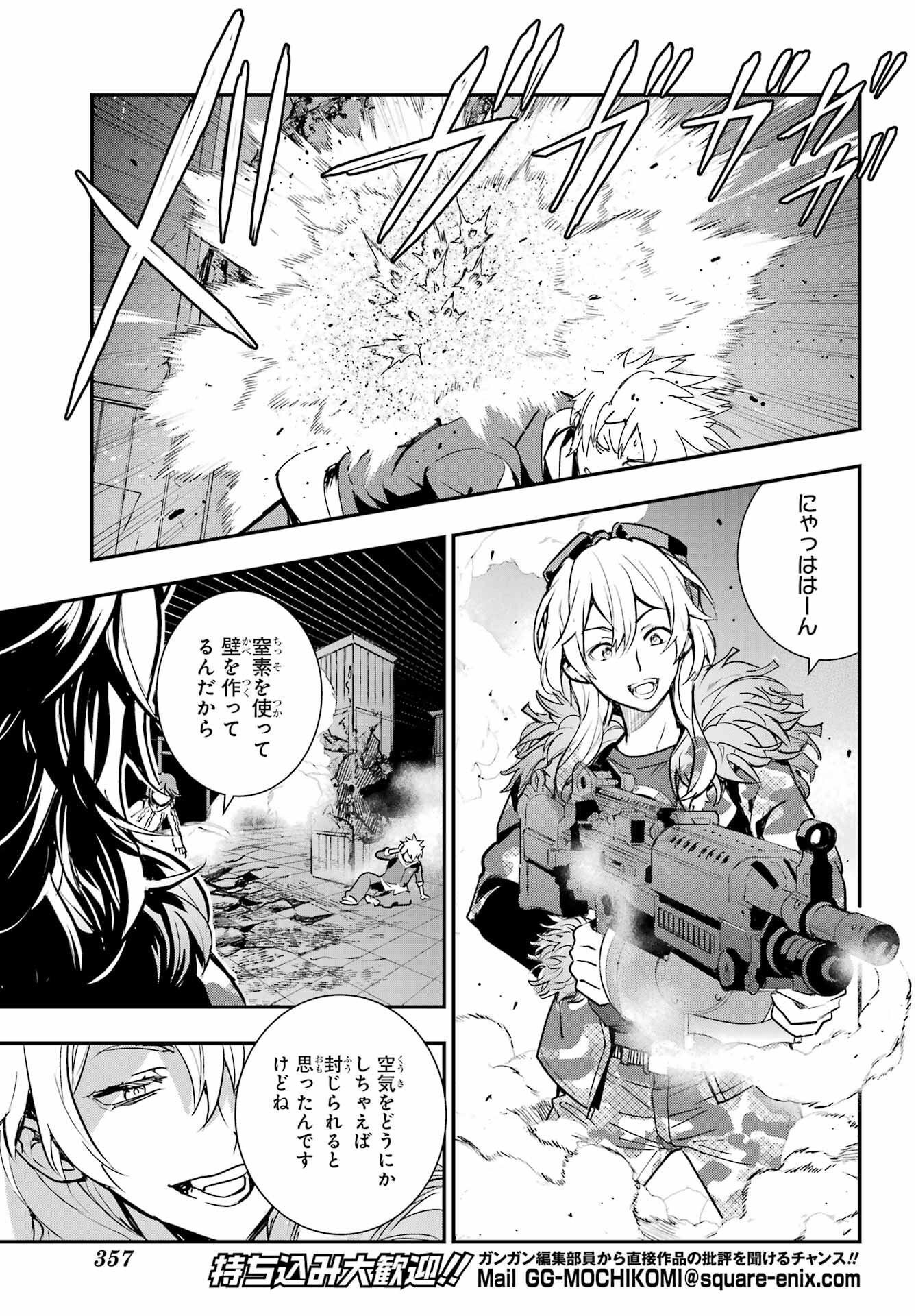 TOARU MAJUTSU NO KINSHO MOKUROKU Chapter 204 - Page 19