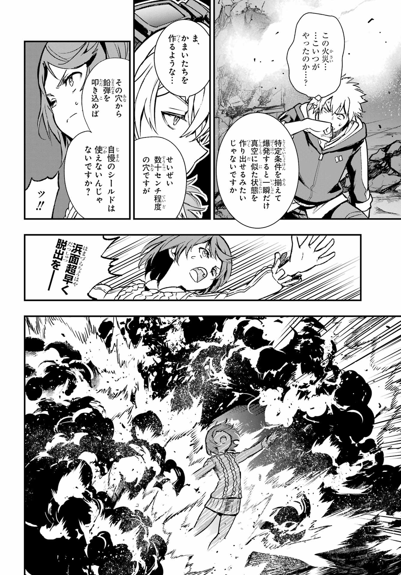 TOARU MAJUTSU NO KINSHO MOKUROKU Chapter 204 - Page 20