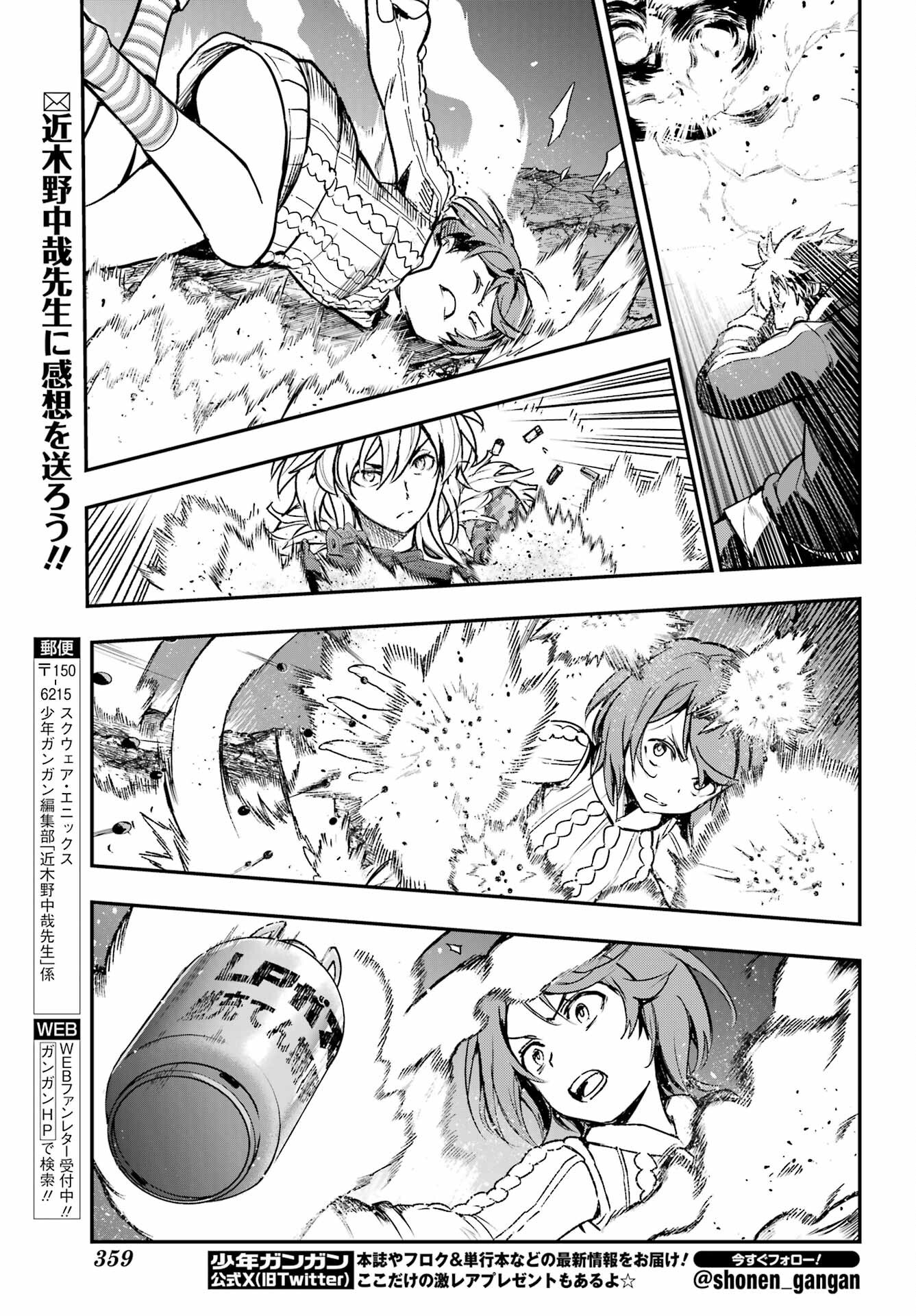 TOARU MAJUTSU NO KINSHO MOKUROKU Chapter 204 - Page 21