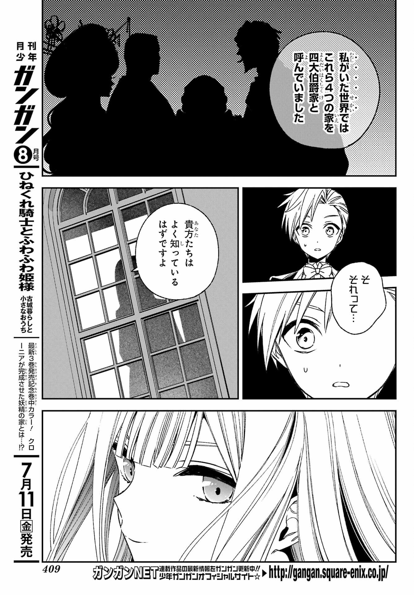 KINSOU NO VERMEIL ~GAKEPPUCHI MAJUTSHI WA SAIKYOU NO YAKUSAI TO MAHOU SEKAI WO TSUKISUSUMU~ Chap 36.2 - Pic 5