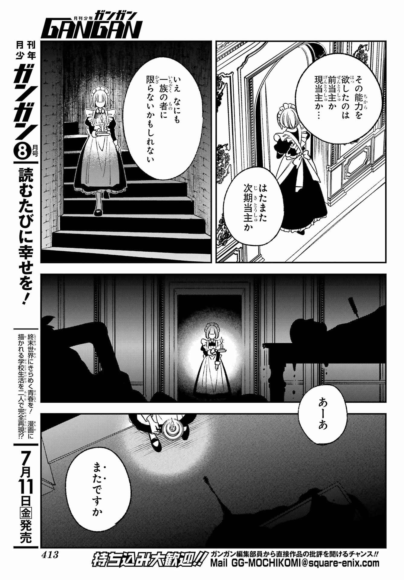 KINSOU NO VERMEIL ~GAKEPPUCHI MAJUTSHI WA SAIKYOU NO YAKUSAI TO MAHOU SEKAI WO TSUKISUSUMU~ Chap 36.2 - Pic 9