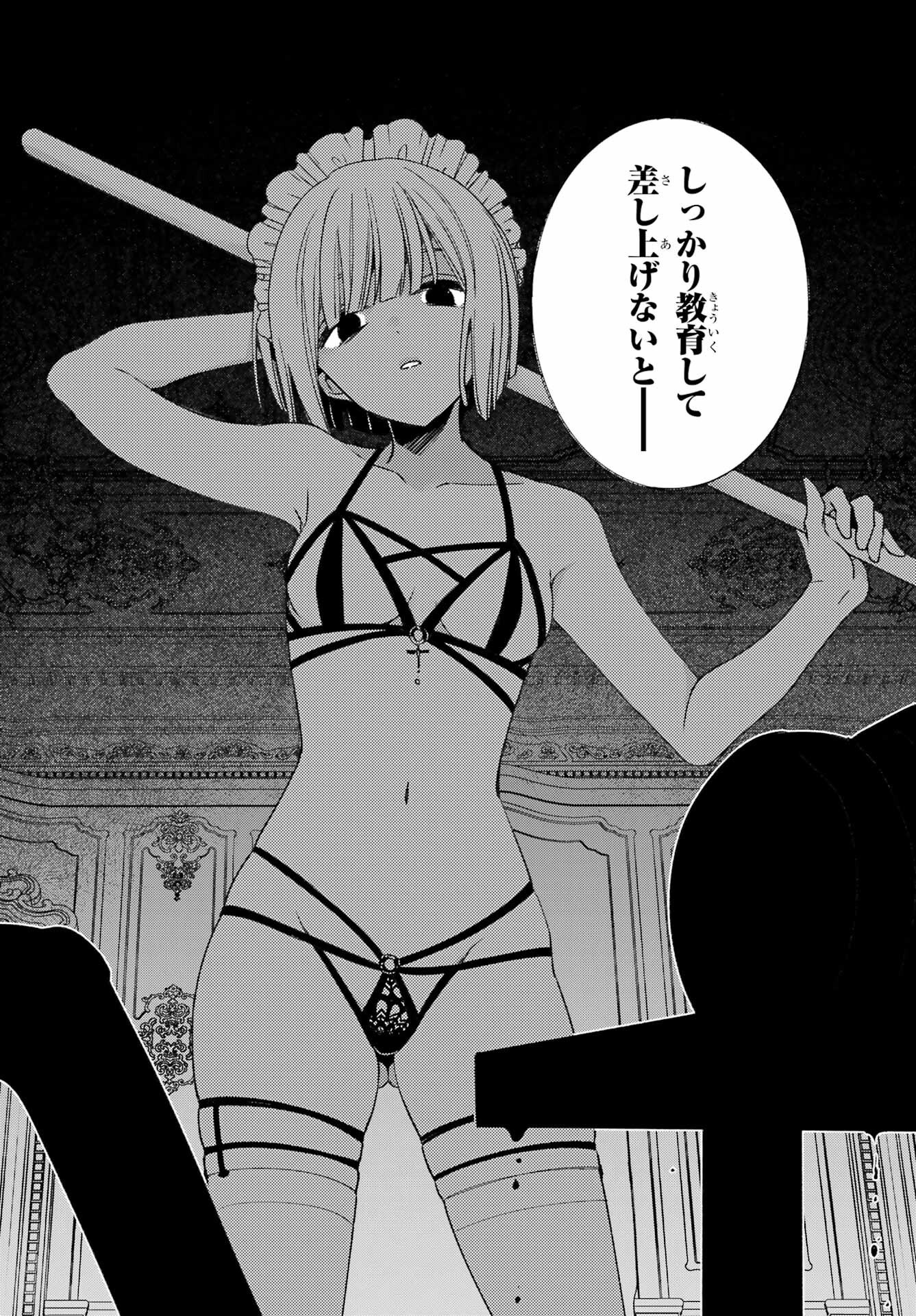 KINSOU NO VERMEIL ~GAKEPPUCHI MAJUTSHI WA SAIKYOU NO YAKUSAI TO MAHOU SEKAI WO TSUKISUSUMU~ Chap 36.2 - Pic 11
