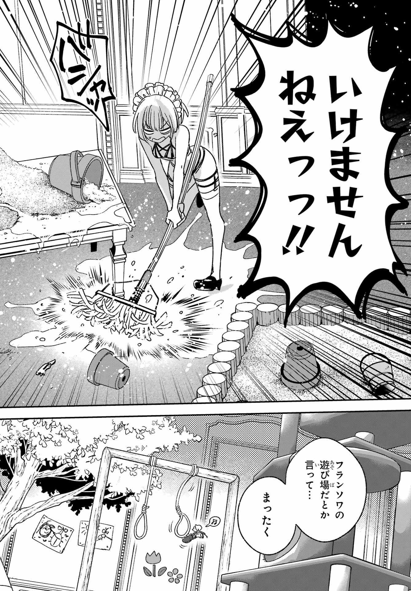 KINSOU NO VERMEIL ~GAKEPPUCHI MAJUTSHI WA SAIKYOU NO YAKUSAI TO MAHOU SEKAI WO TSUKISUSUMU~ Chap 36.2 - Pic 12