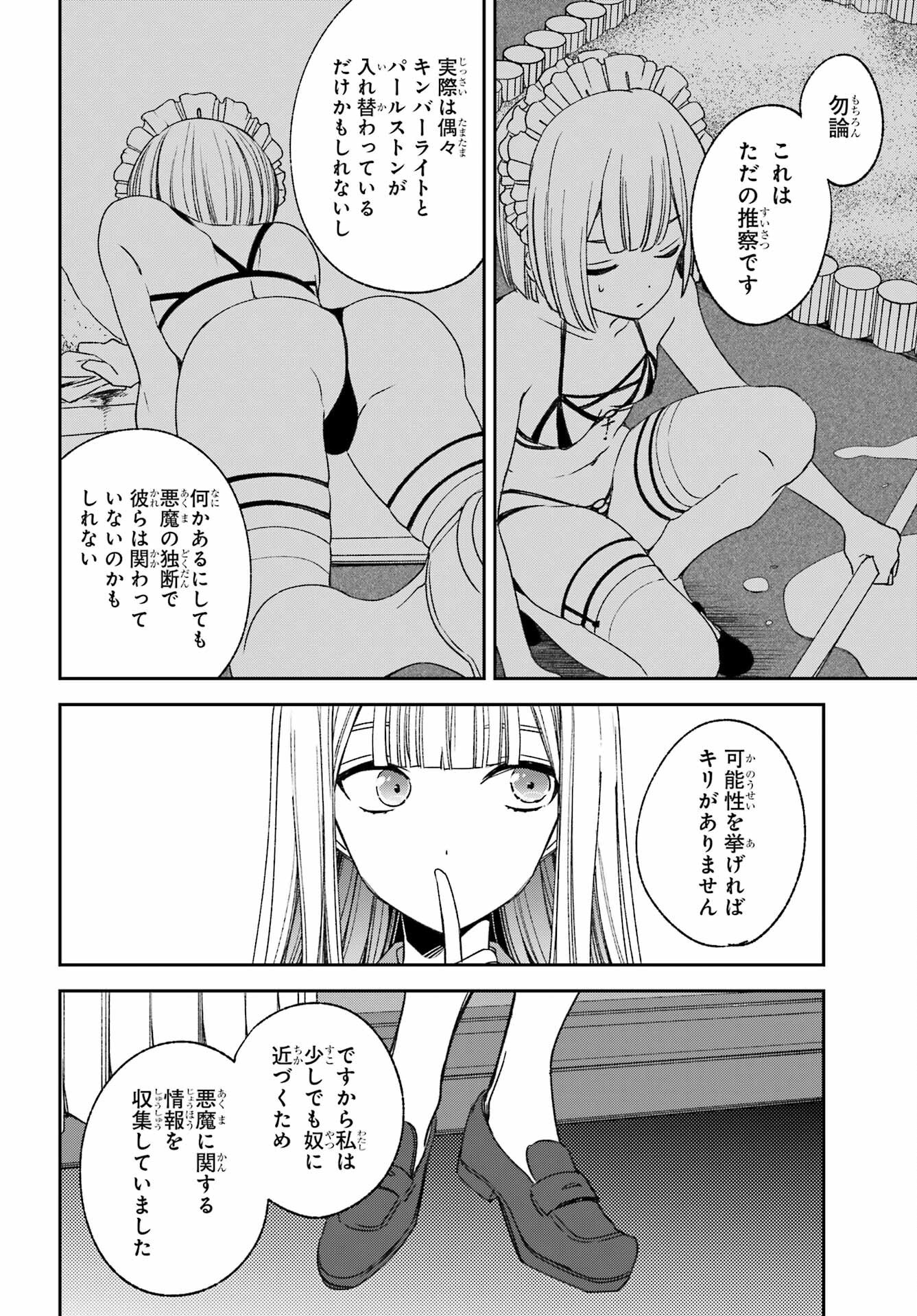 KINSOU NO VERMEIL ~GAKEPPUCHI MAJUTSHI WA SAIKYOU NO YAKUSAI TO MAHOU SEKAI WO TSUKISUSUMU~ Chap 36.2 - Pic 14