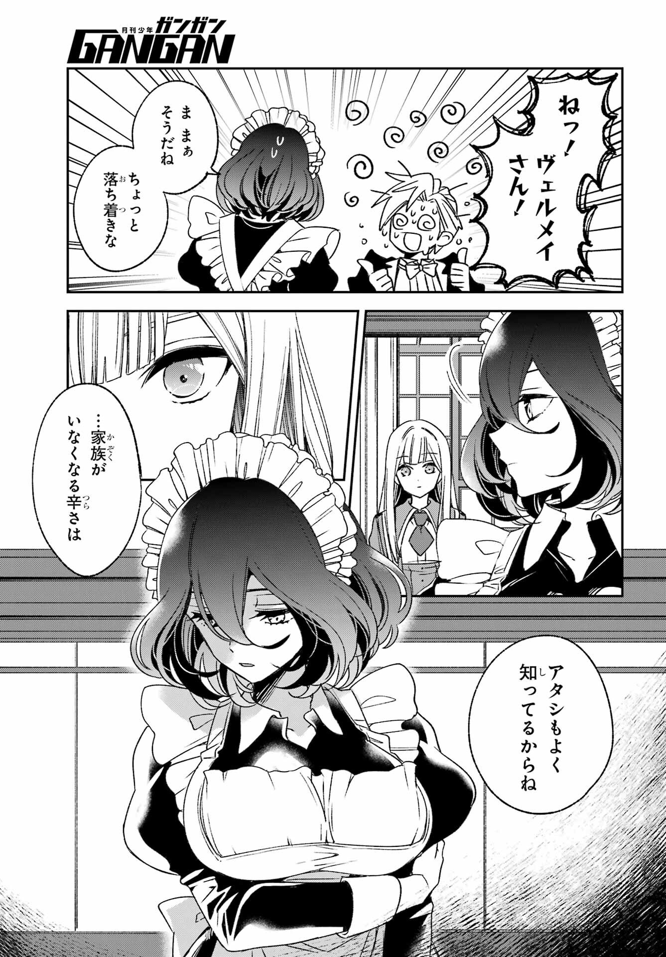 KINSOU NO VERMEIL ~GAKEPPUCHI MAJUTSHI WA SAIKYOU NO YAKUSAI TO MAHOU SEKAI WO TSUKISUSUMU~ Chap 36.2 - Pic 19