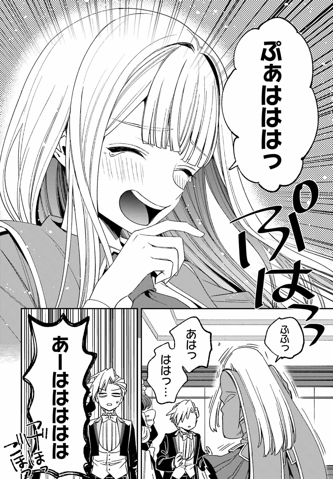 KINSOU NO VERMEIL ~GAKEPPUCHI MAJUTSHI WA SAIKYOU NO YAKUSAI TO MAHOU SEKAI WO TSUKISUSUMU~ Chap 36.2 - Pic 22