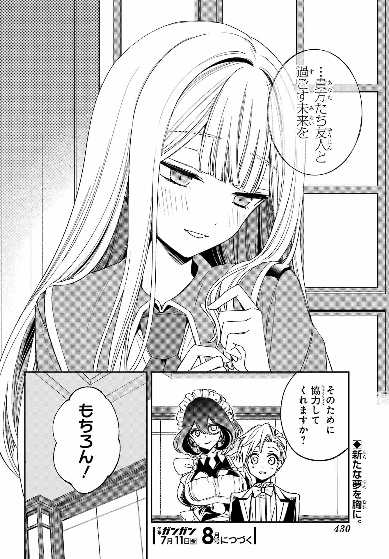 KINSOU NO VERMEIL ~GAKEPPUCHI MAJUTSHI WA SAIKYOU NO YAKUSAI TO MAHOU SEKAI WO TSUKISUSUMU~ Chap 36.2 - Pic 26