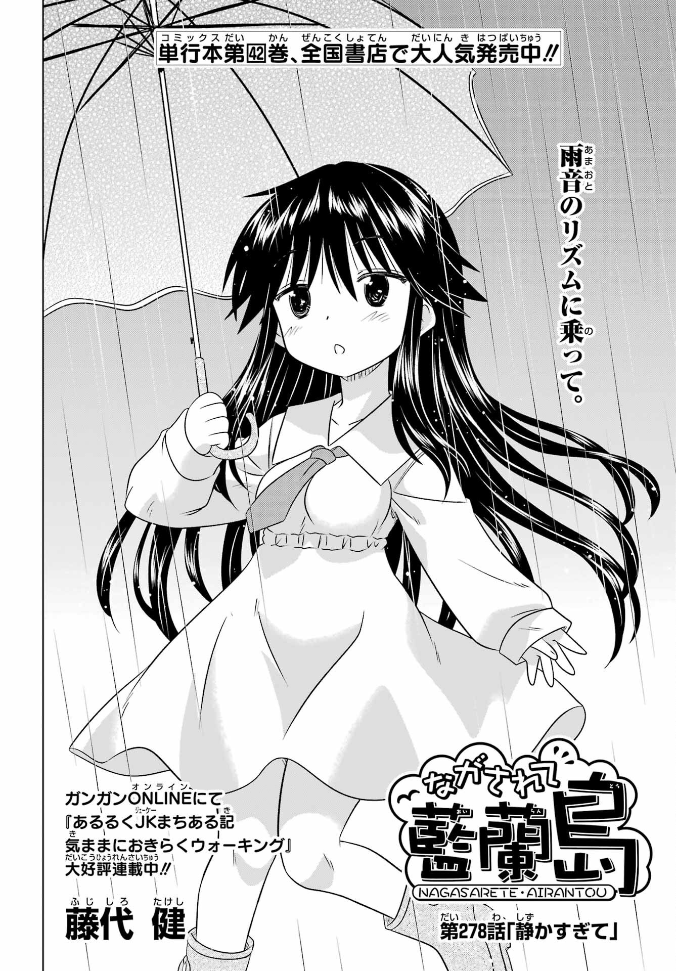 Read NAGASARETE AIRANTOU Chapter 278 [High Quality / Full] - Page 4 - nicomanga.com