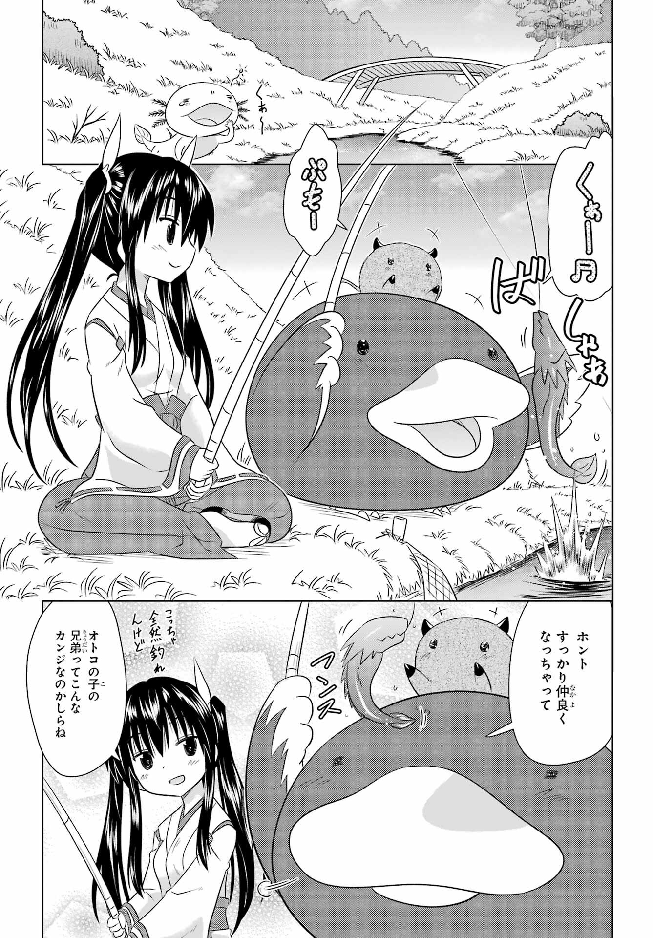 Read NAGASARETE AIRANTOU Chapter 278 [High Quality / Full] - Page 5 - nicomanga.com