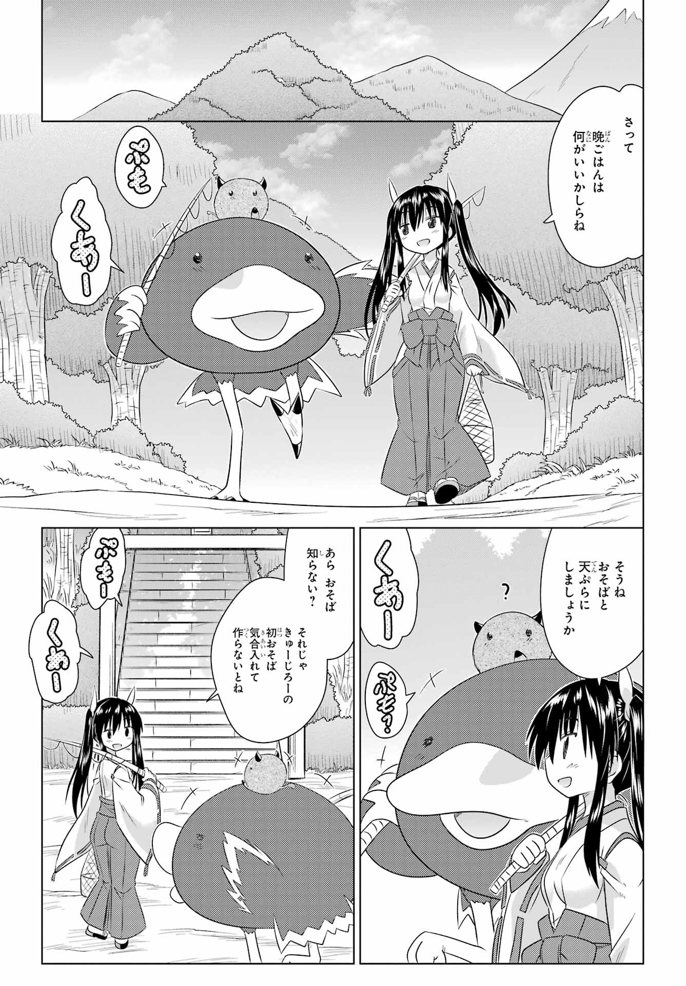 Read NAGASARETE AIRANTOU Chapter 278 [High Quality / Full] - Page 9 - nicomanga.com
