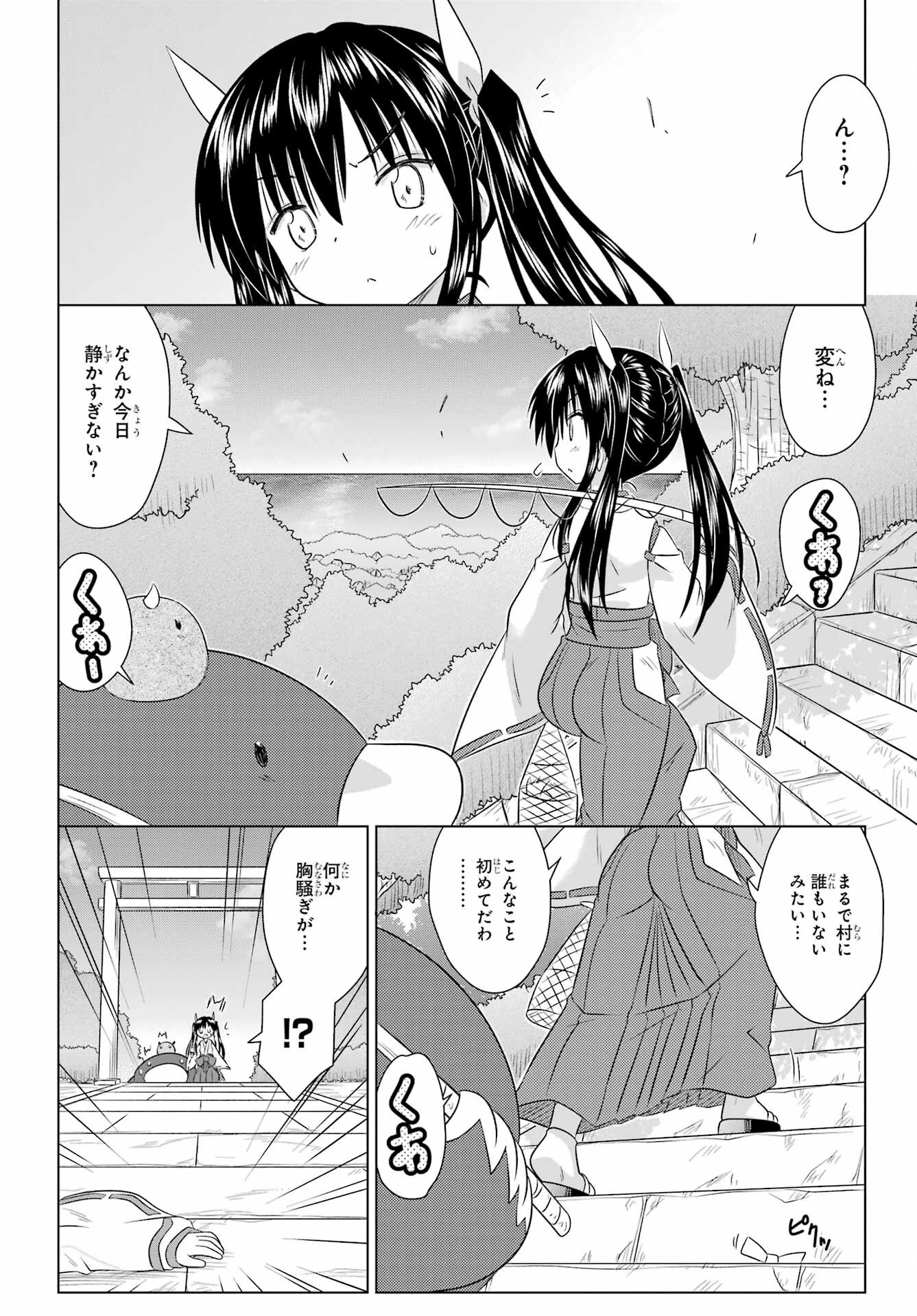 Read NAGASARETE AIRANTOU Chapter 278 [High Quality / Full] - Page 10 - nicomanga.com