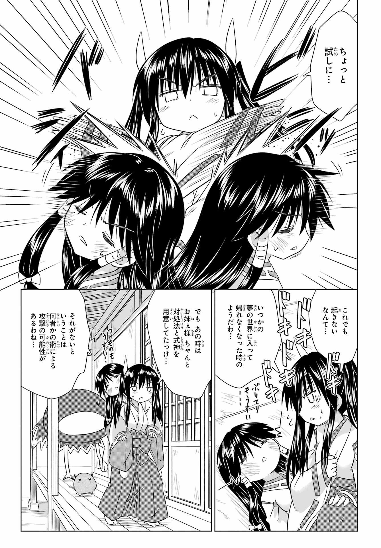 Read NAGASARETE AIRANTOU Chapter 278 [High Quality / Full] - Page 13 - nicomanga.com