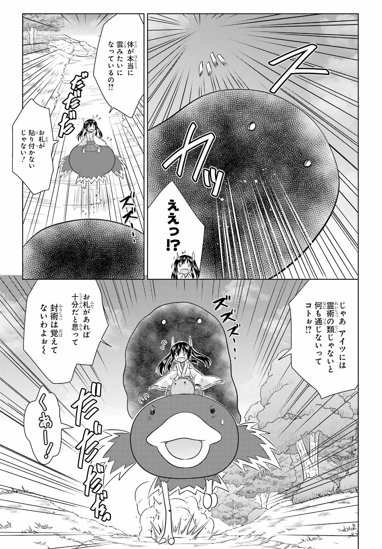 Read NAGASARETE AIRANTOU Chapter 278 [High Quality / Full] - Page 21 - nicomanga.com