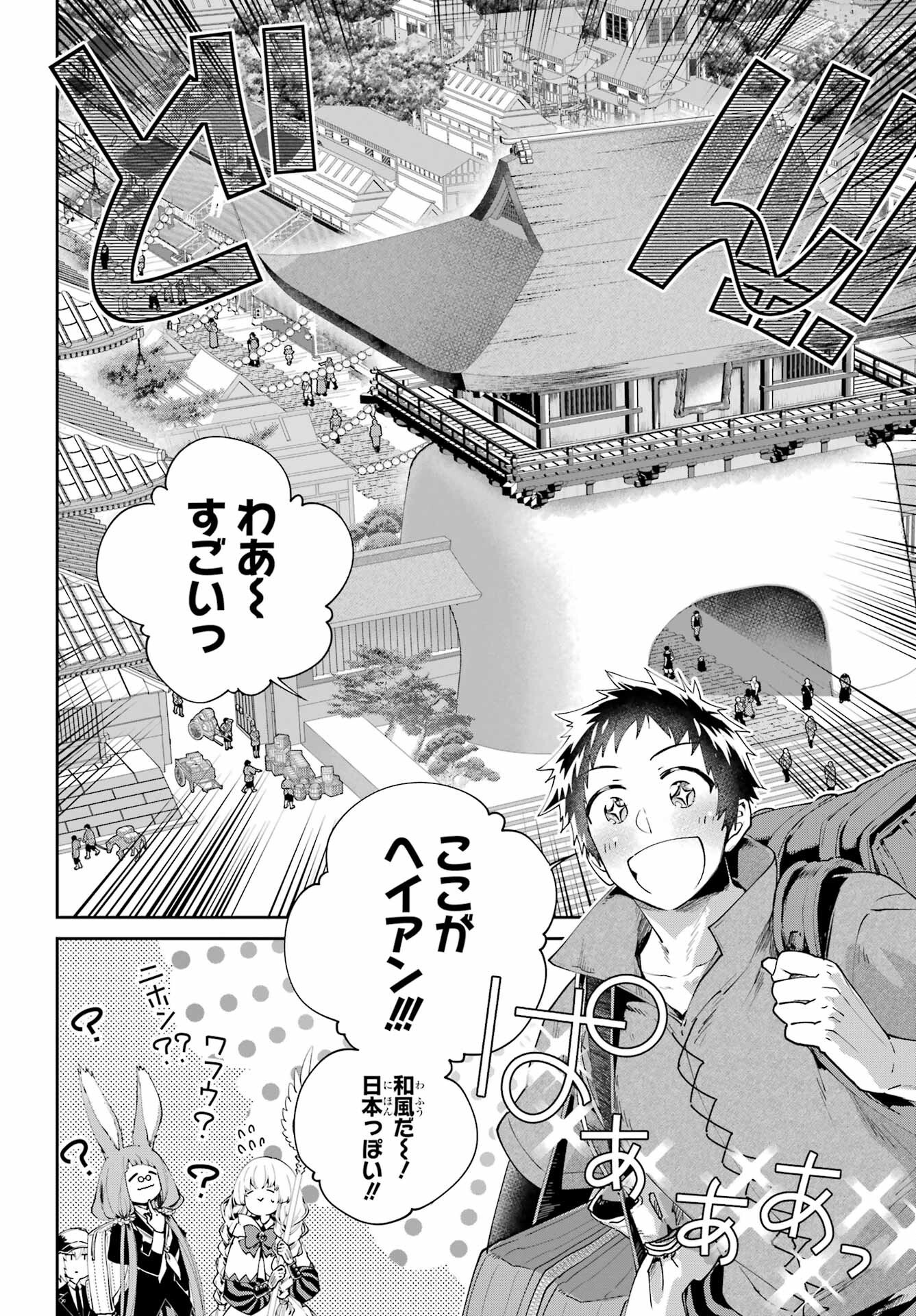 Final Fantasy: Lost Stranger Chapter 68 page 4 - nihonkuni.com