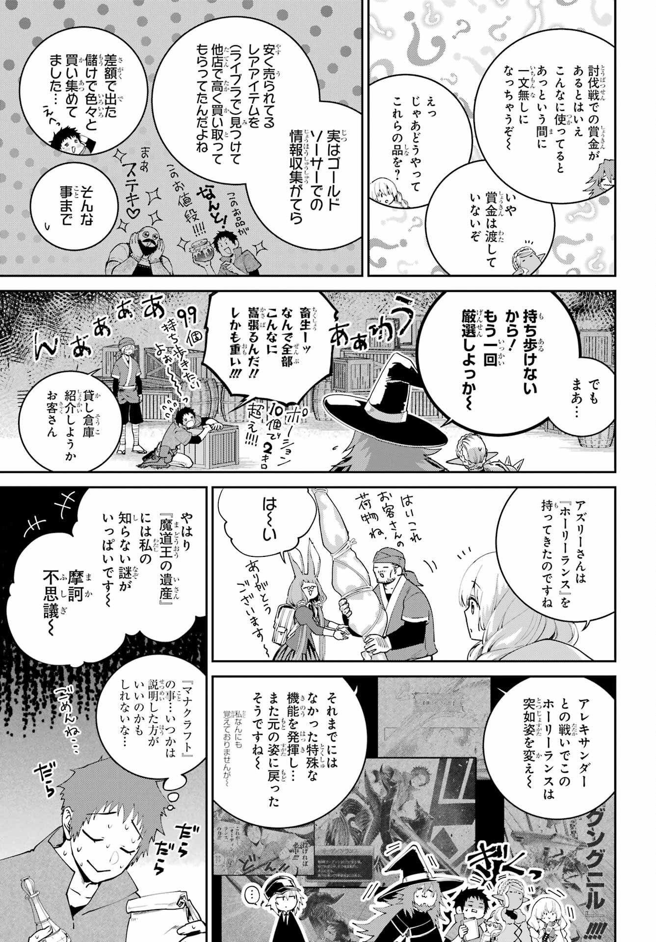 Final Fantasy: Lost Stranger Chapter 68 page 7 - nihonkuni.com