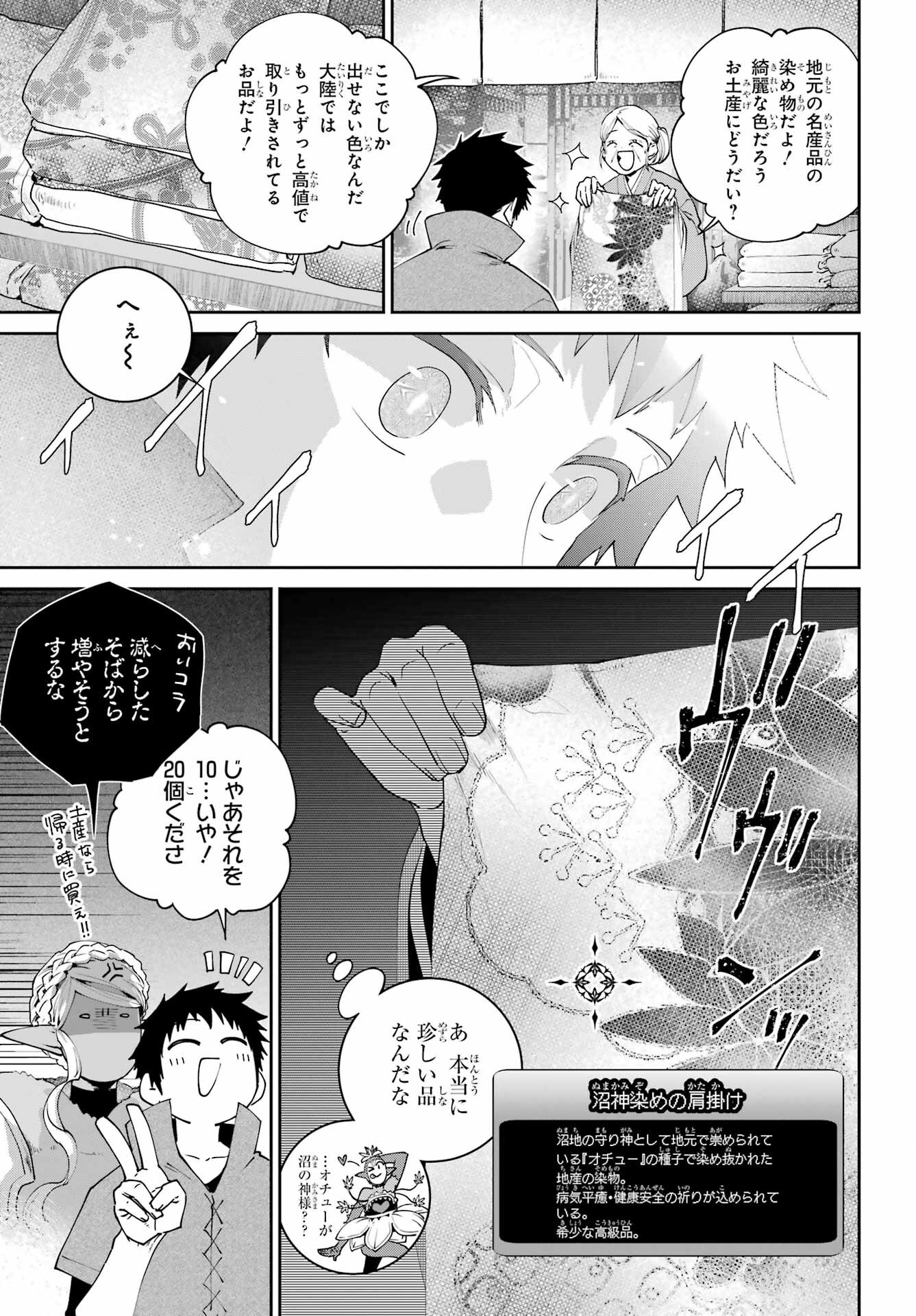 Final Fantasy: Lost Stranger Chapter 68 page 9 - nihonkuni.com