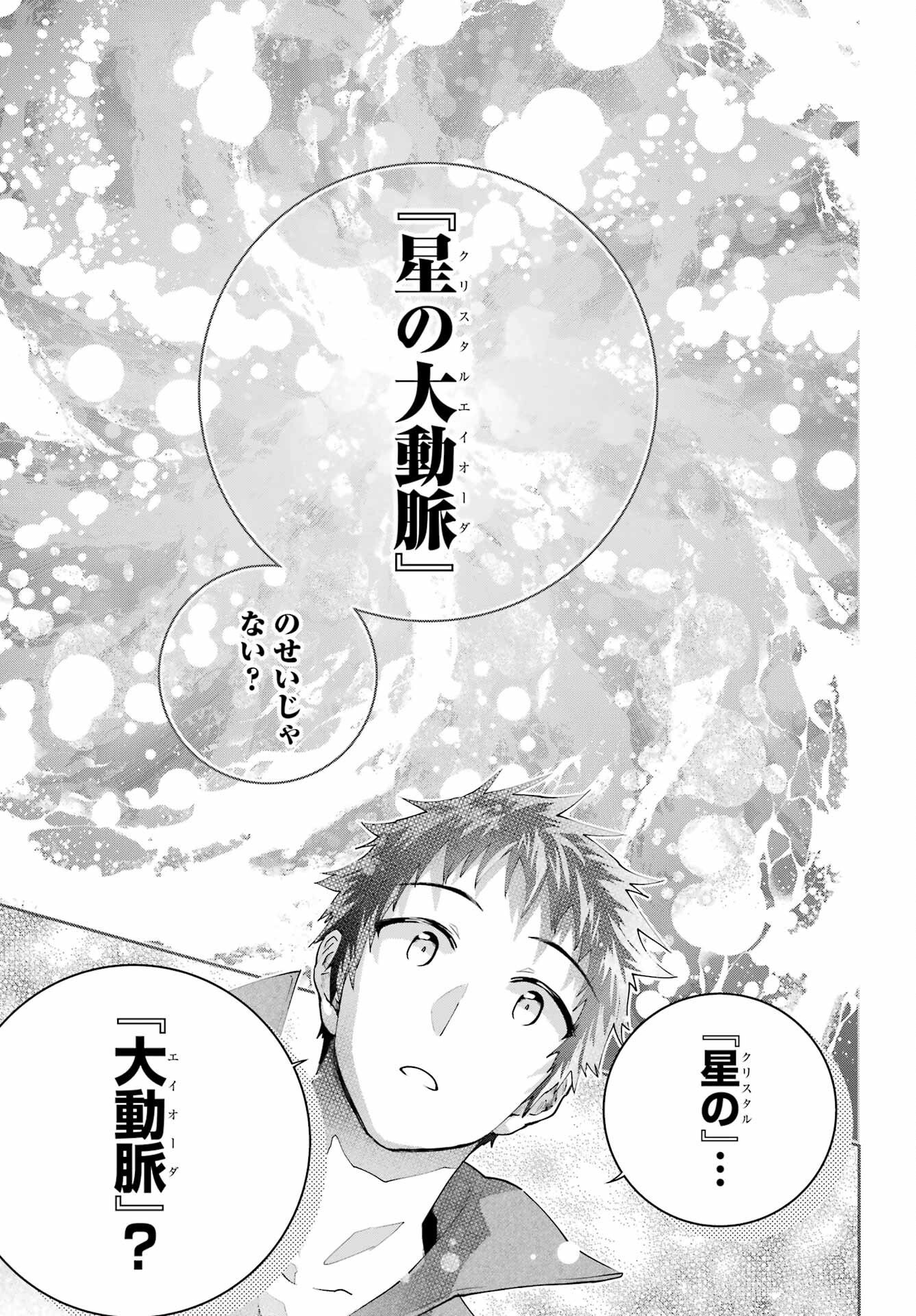 Final Fantasy: Lost Stranger Chapter 68 page 11 - nihonkuni.com