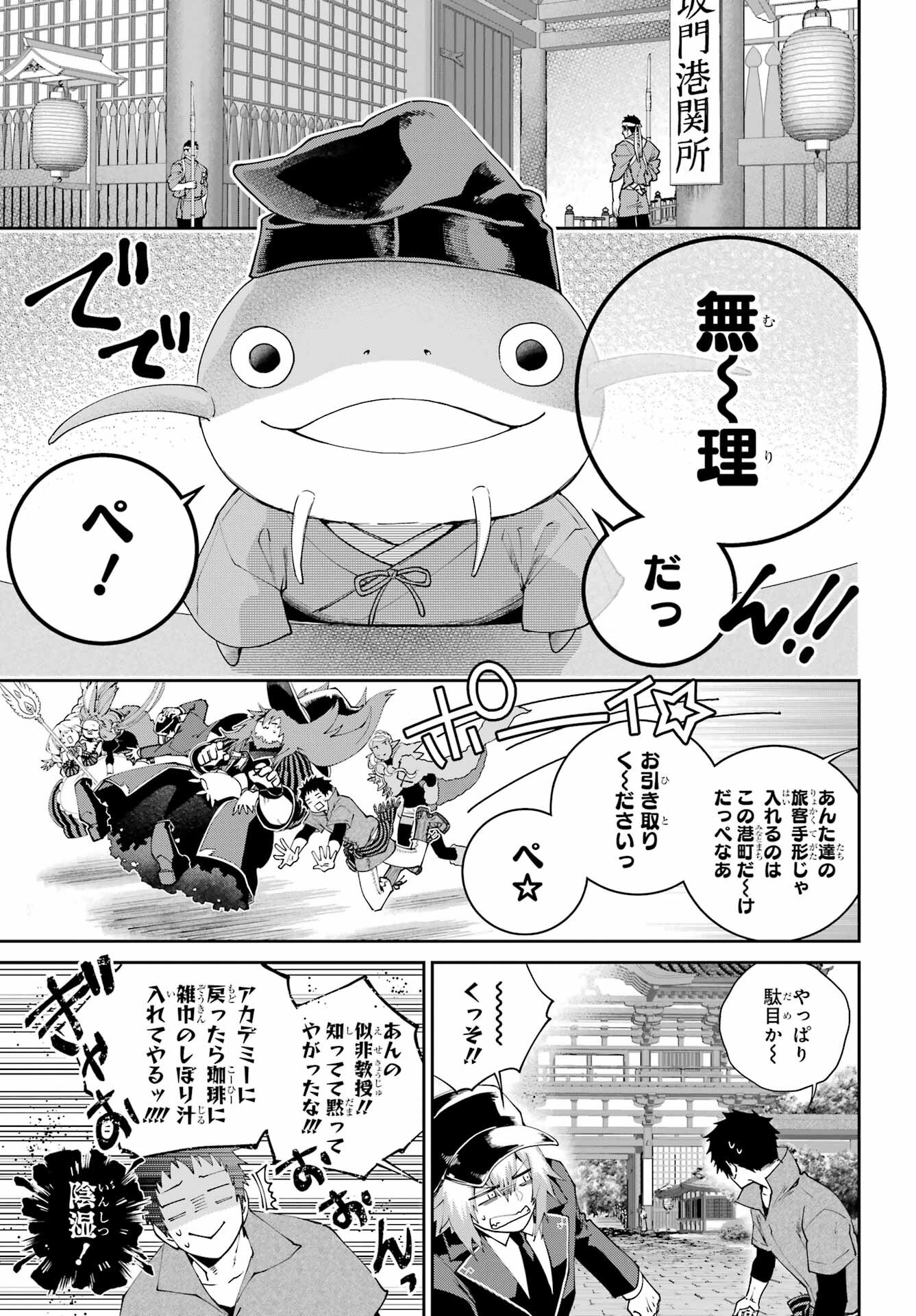 Final Fantasy: Lost Stranger Chapter 68 page 13 - nihonkuni.com