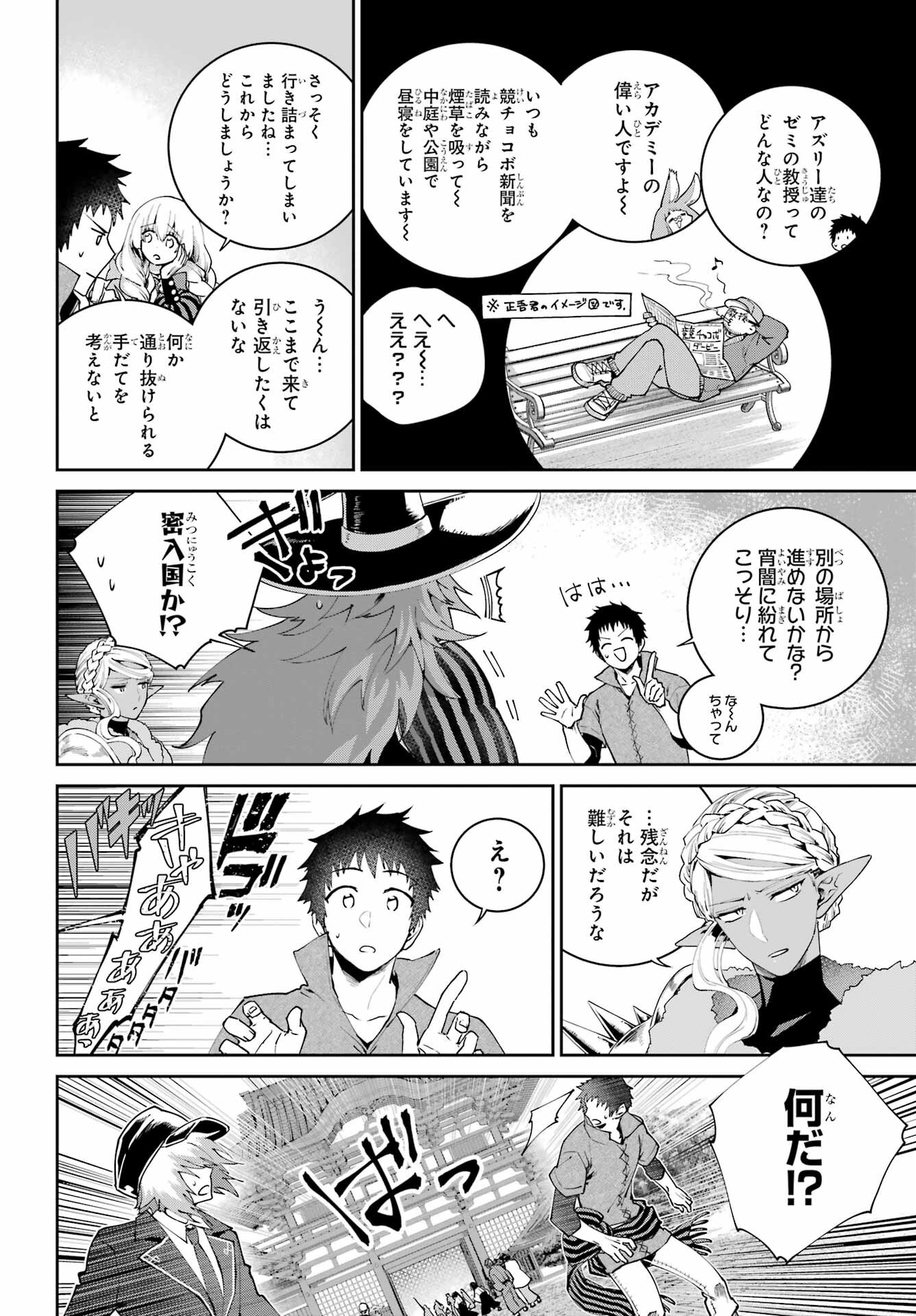 Final Fantasy: Lost Stranger Chapter 68 page 14 - nihonkuni.com