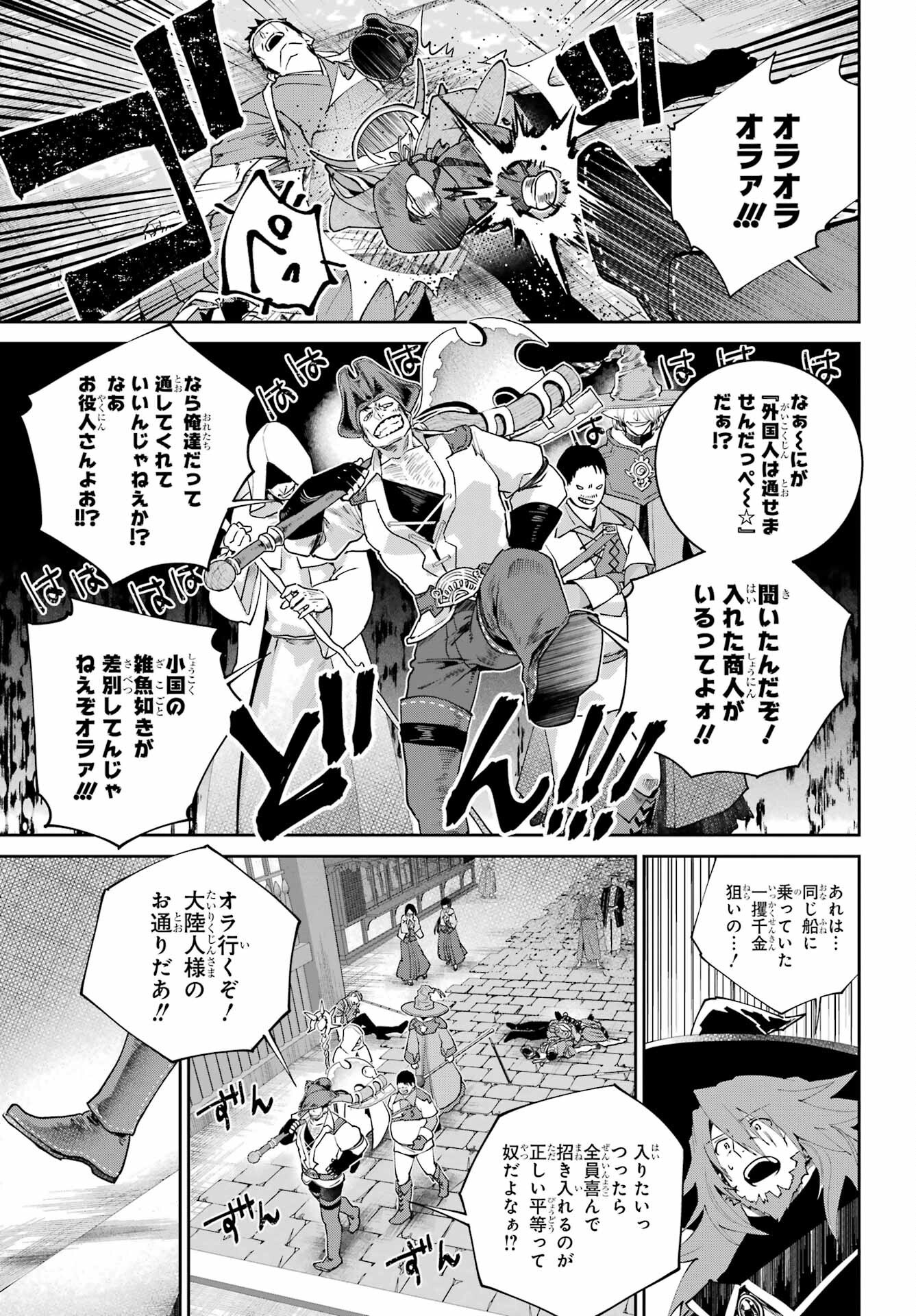 Final Fantasy: Lost Stranger Chapter 68 page 15 - nihonkuni.com