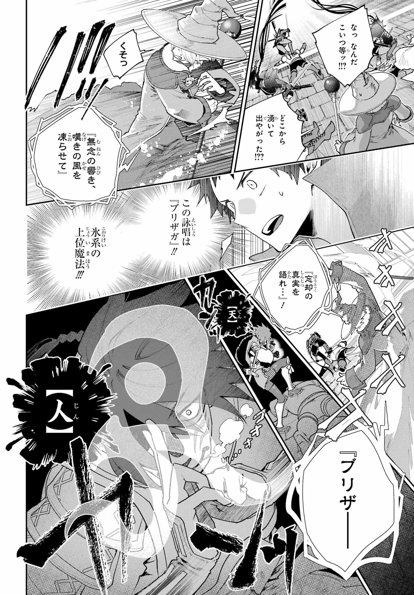 Final Fantasy: Lost Stranger Chapter 68 page 18 - nihonkuni.com