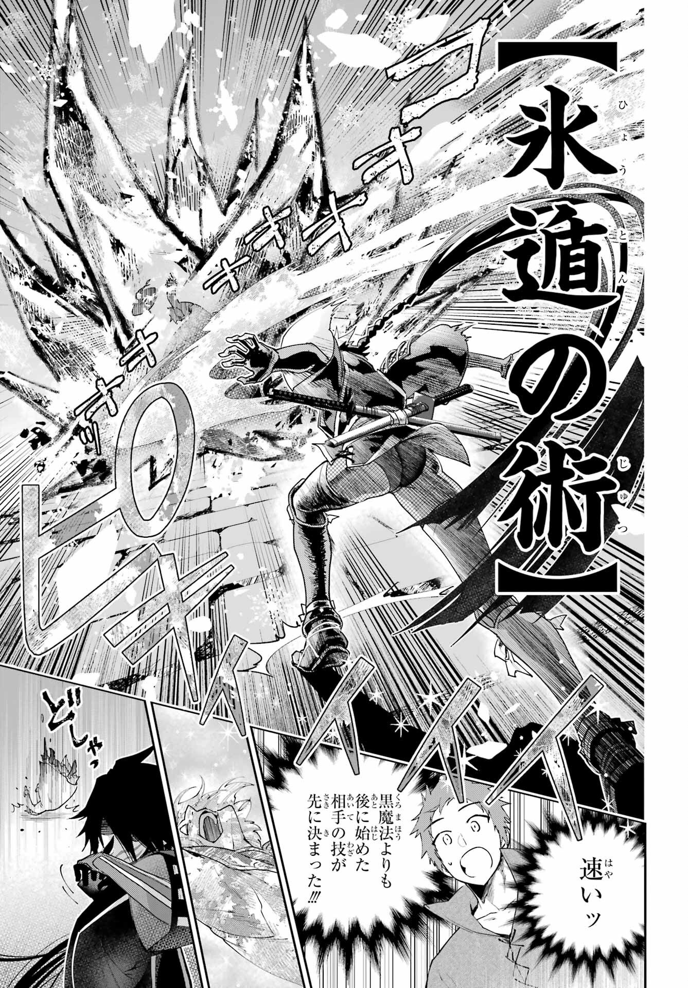 Final Fantasy: Lost Stranger Chapter 68 page 19 - nihonkuni.com