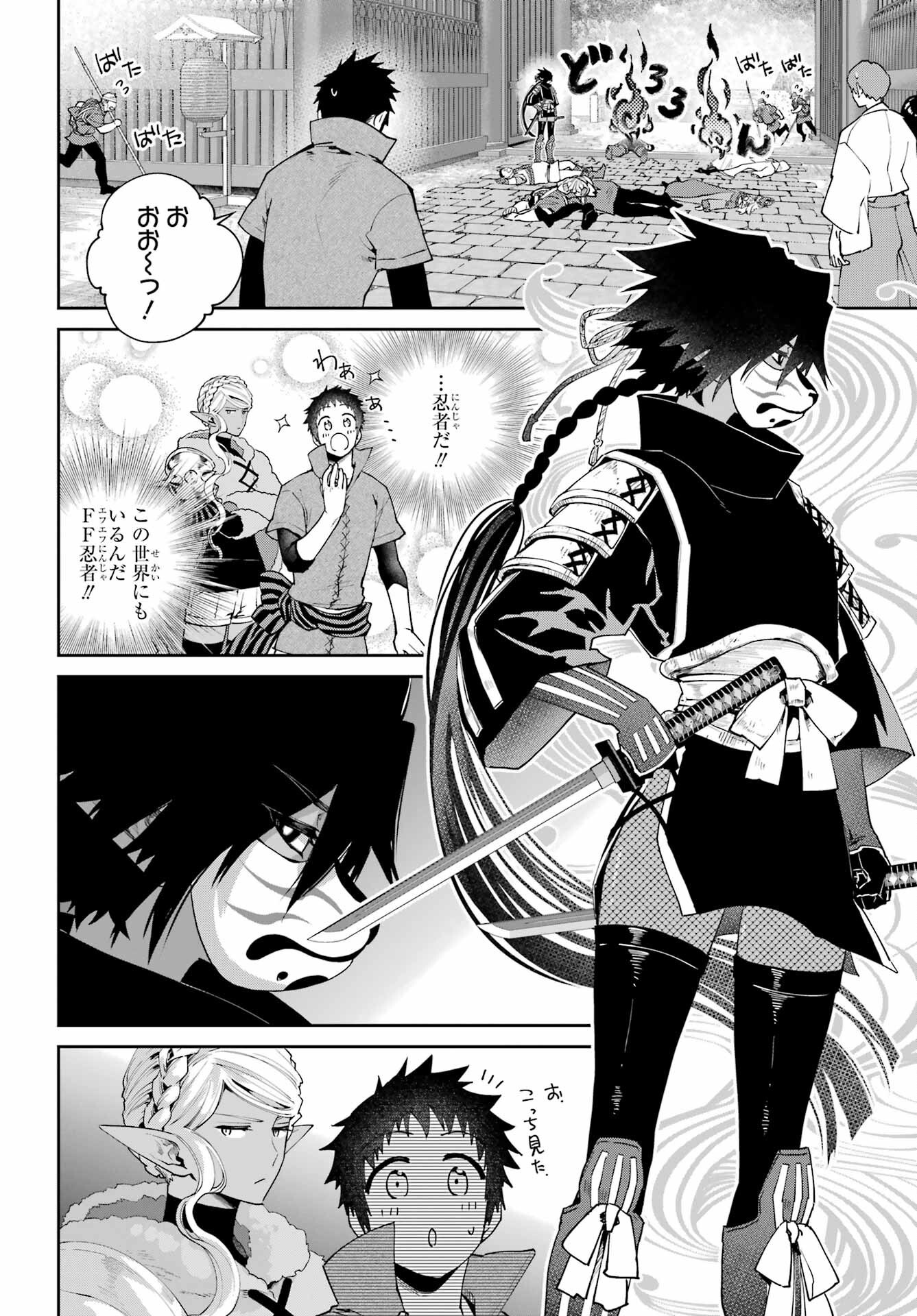 Final Fantasy: Lost Stranger Chapter 68 page 20 - nihonkuni.com