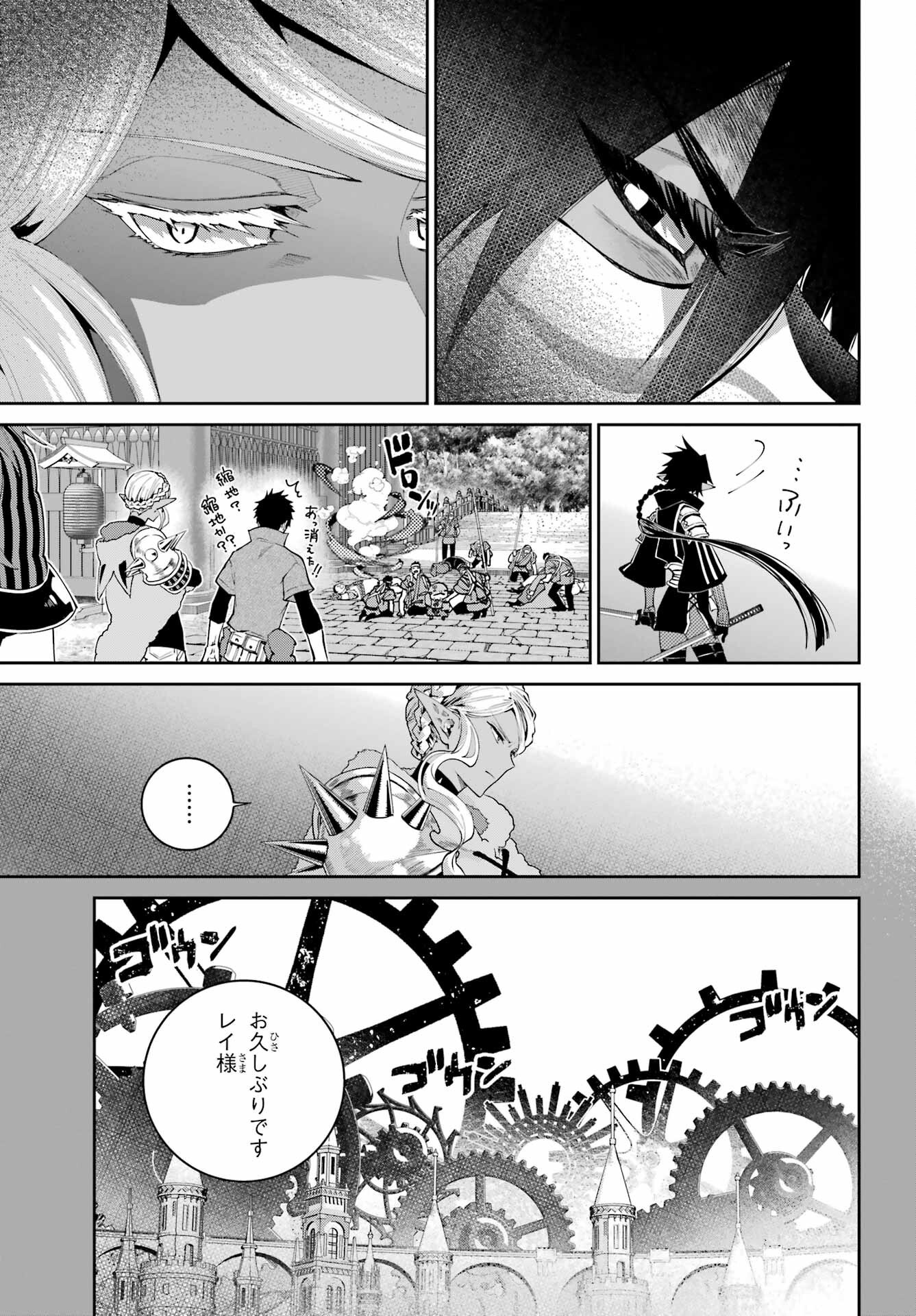 Final Fantasy: Lost Stranger Chapter 68 page 21 - nihonkuni.com