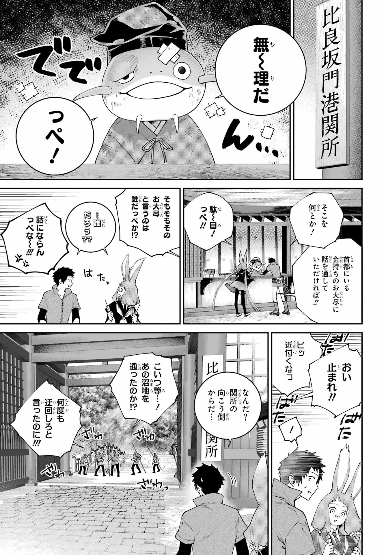 Final Fantasy: Lost Stranger Chapter 68 page 29 - nihonkuni.com