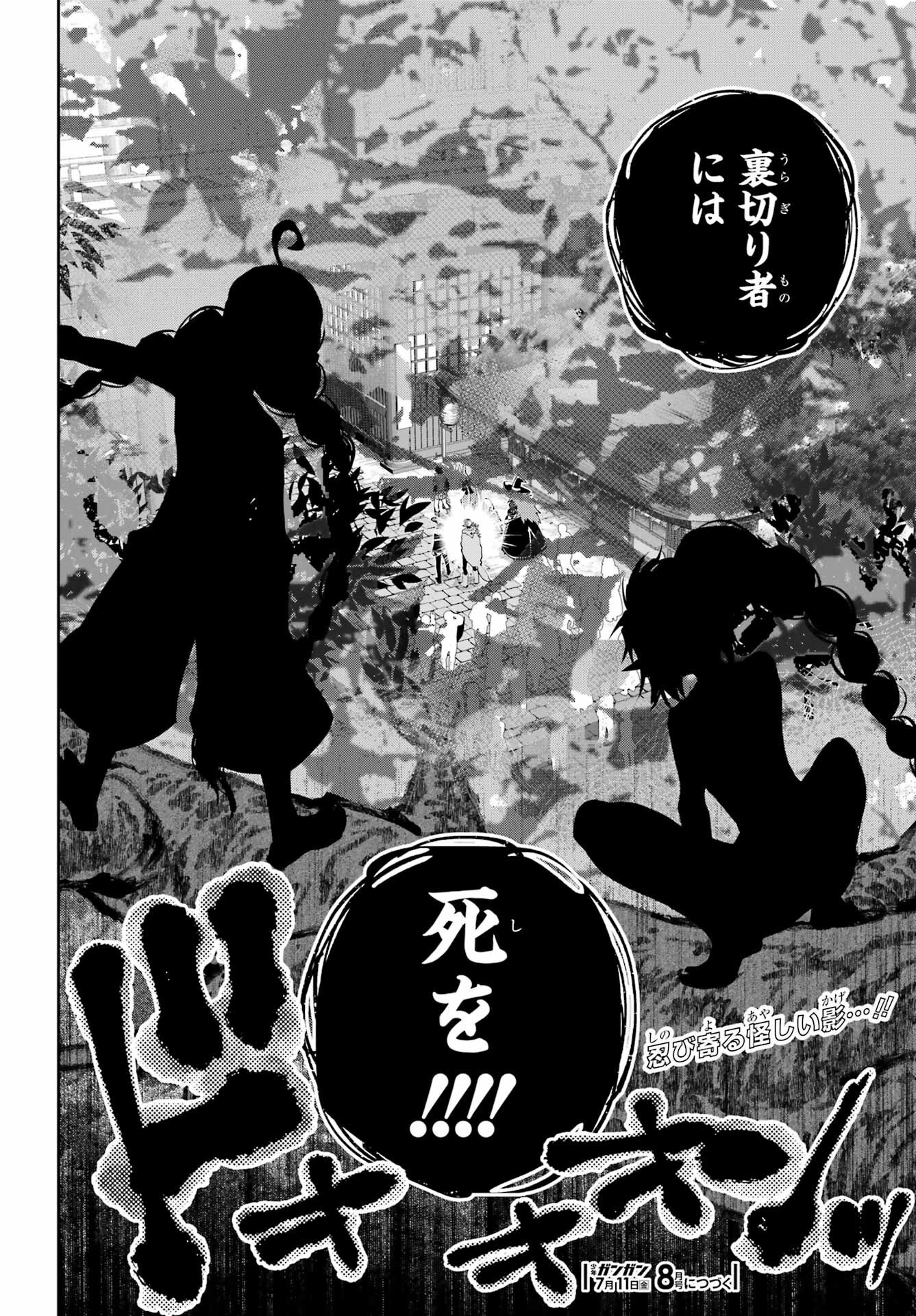 Final Fantasy: Lost Stranger Chapter 68 page 32 - nihonkuni.com