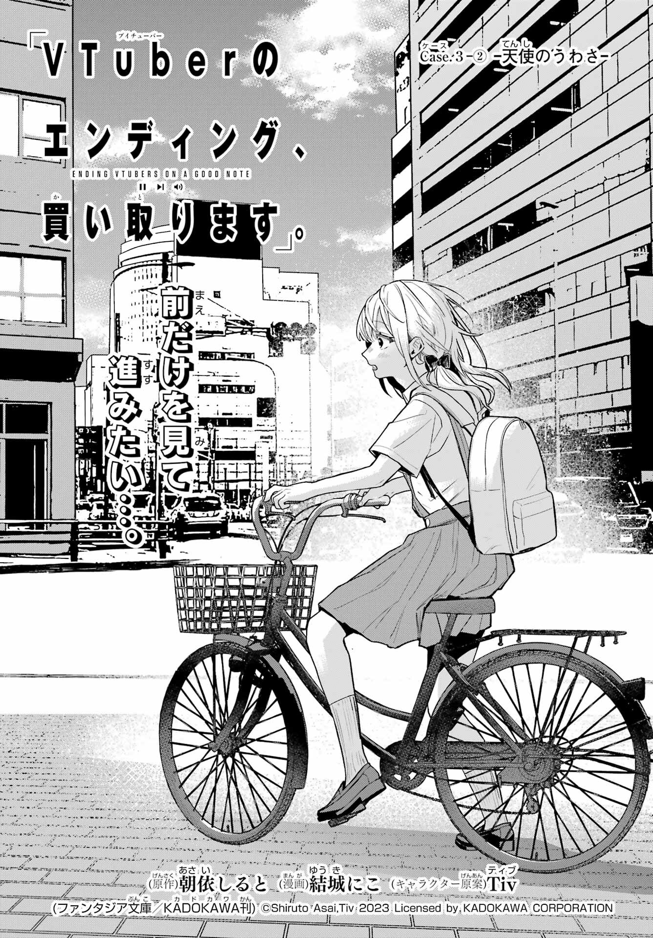 Read VTUBER NO ENDING, KAITORIMASU. Chapter 3.2 [High Quality / Full] - Page 1 - nicomanga.com