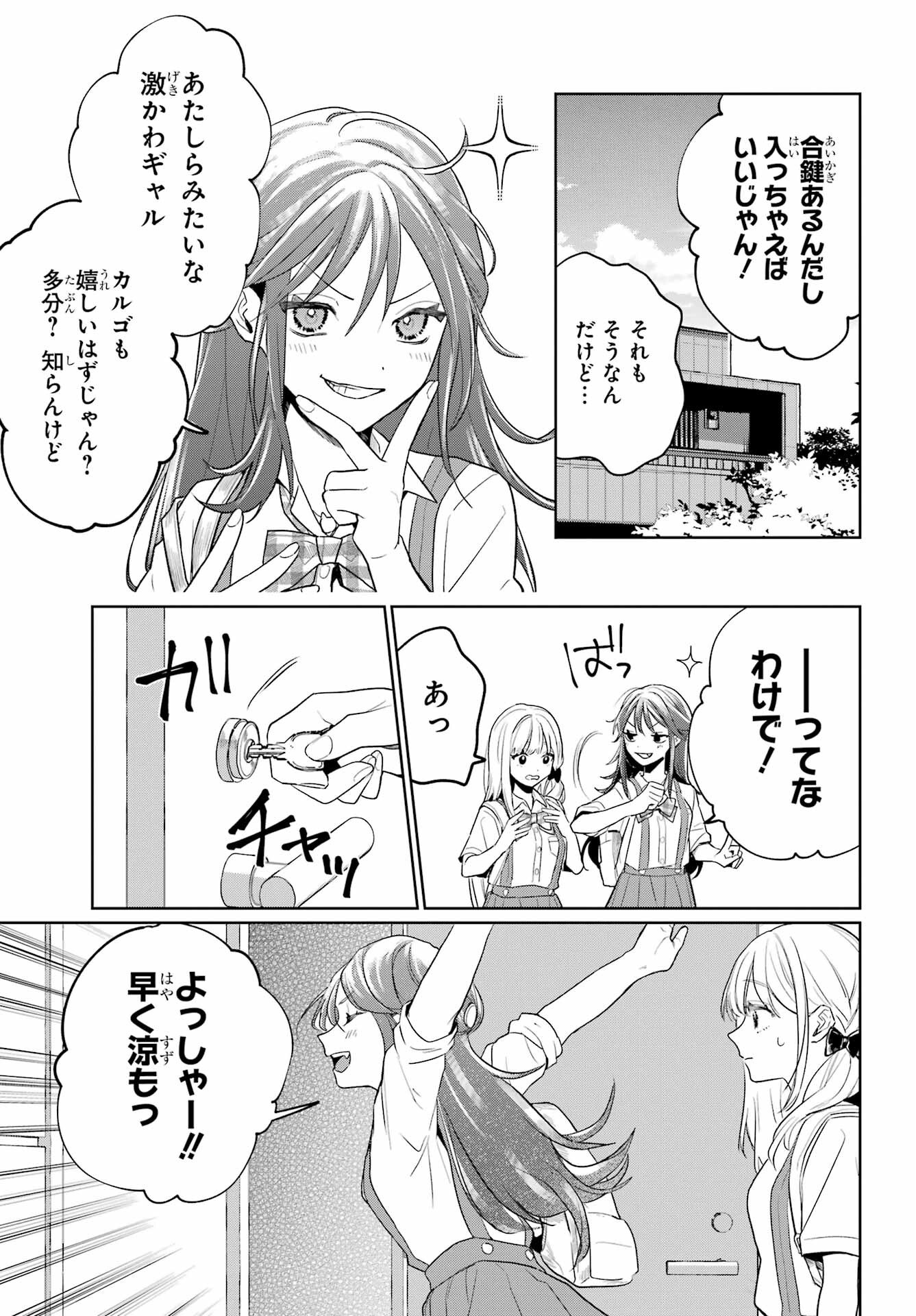 Read VTUBER NO ENDING, KAITORIMASU. Chapter 3.2 [High Quality / Full] - Page 5 - nicomanga.com