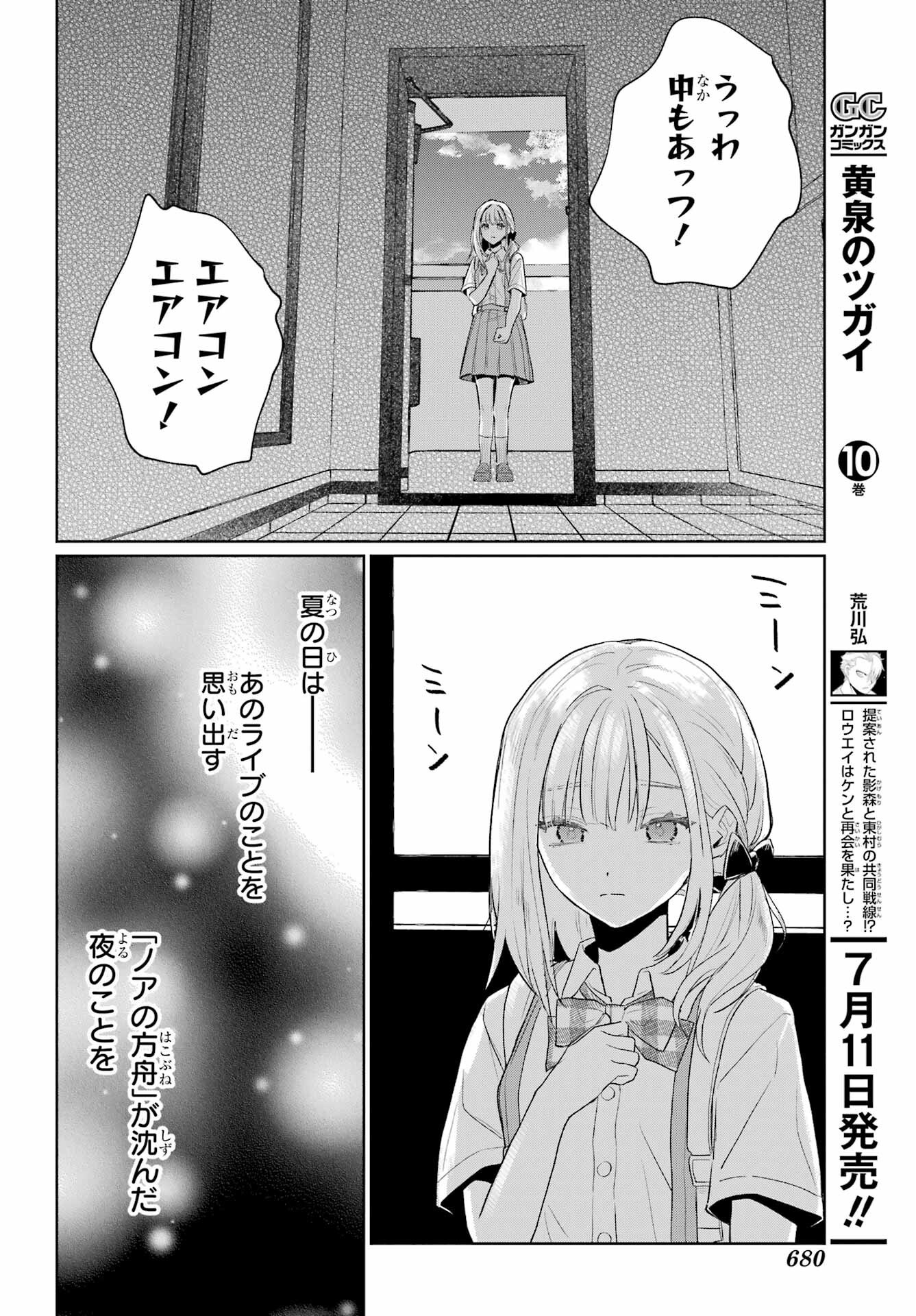 Read VTUBER NO ENDING, KAITORIMASU. Chapter 3.2 [High Quality / Full] - Page 6 - nicomanga.com