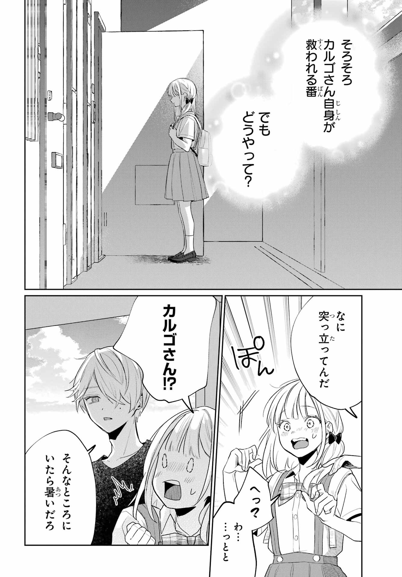 Read VTUBER NO ENDING, KAITORIMASU. Chapter 3.2 [High Quality / Full] - Page 8 - nicomanga.com