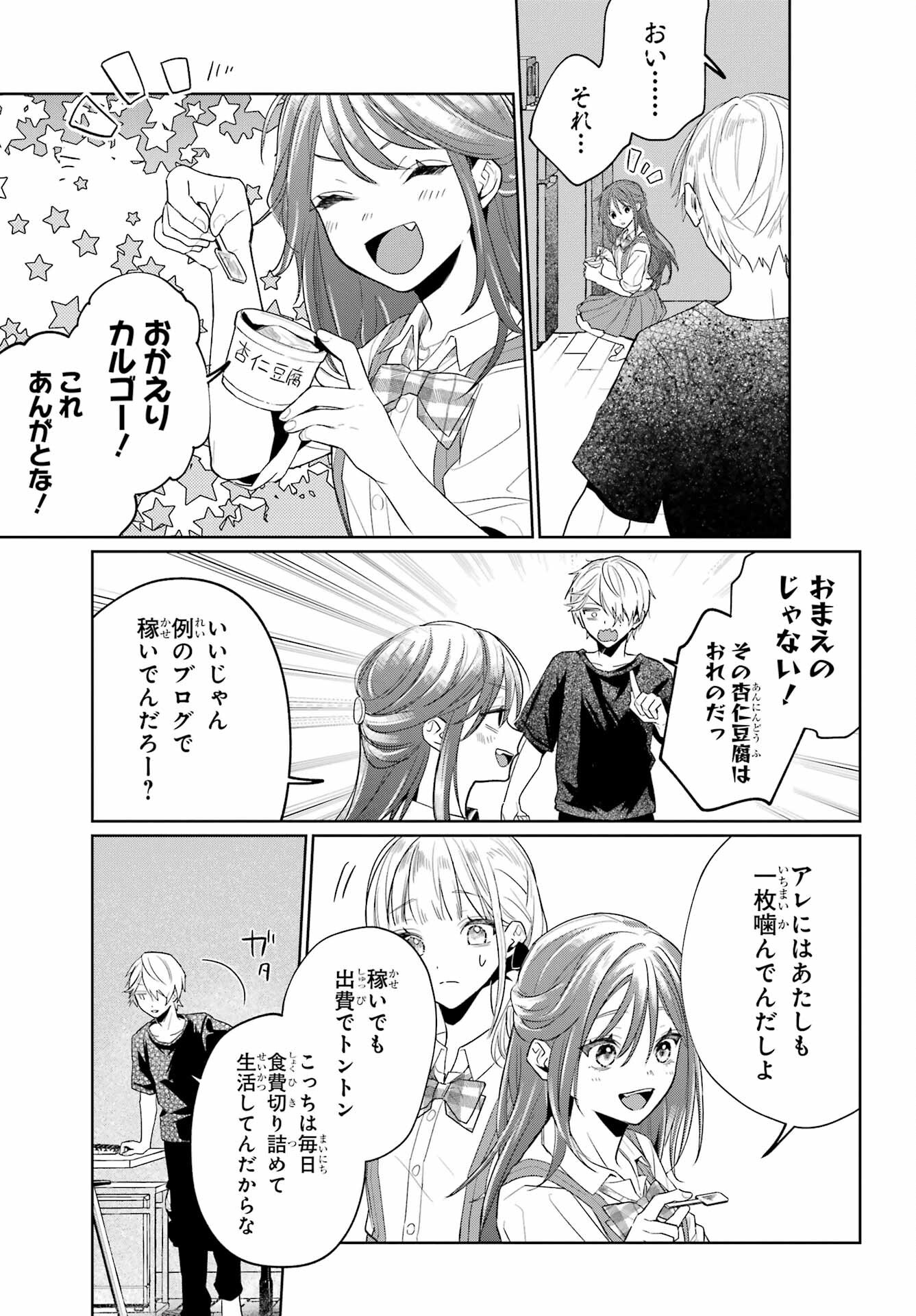 Read VTUBER NO ENDING, KAITORIMASU. Chapter 3.2 [High Quality / Full] - Page 9 - nicomanga.com